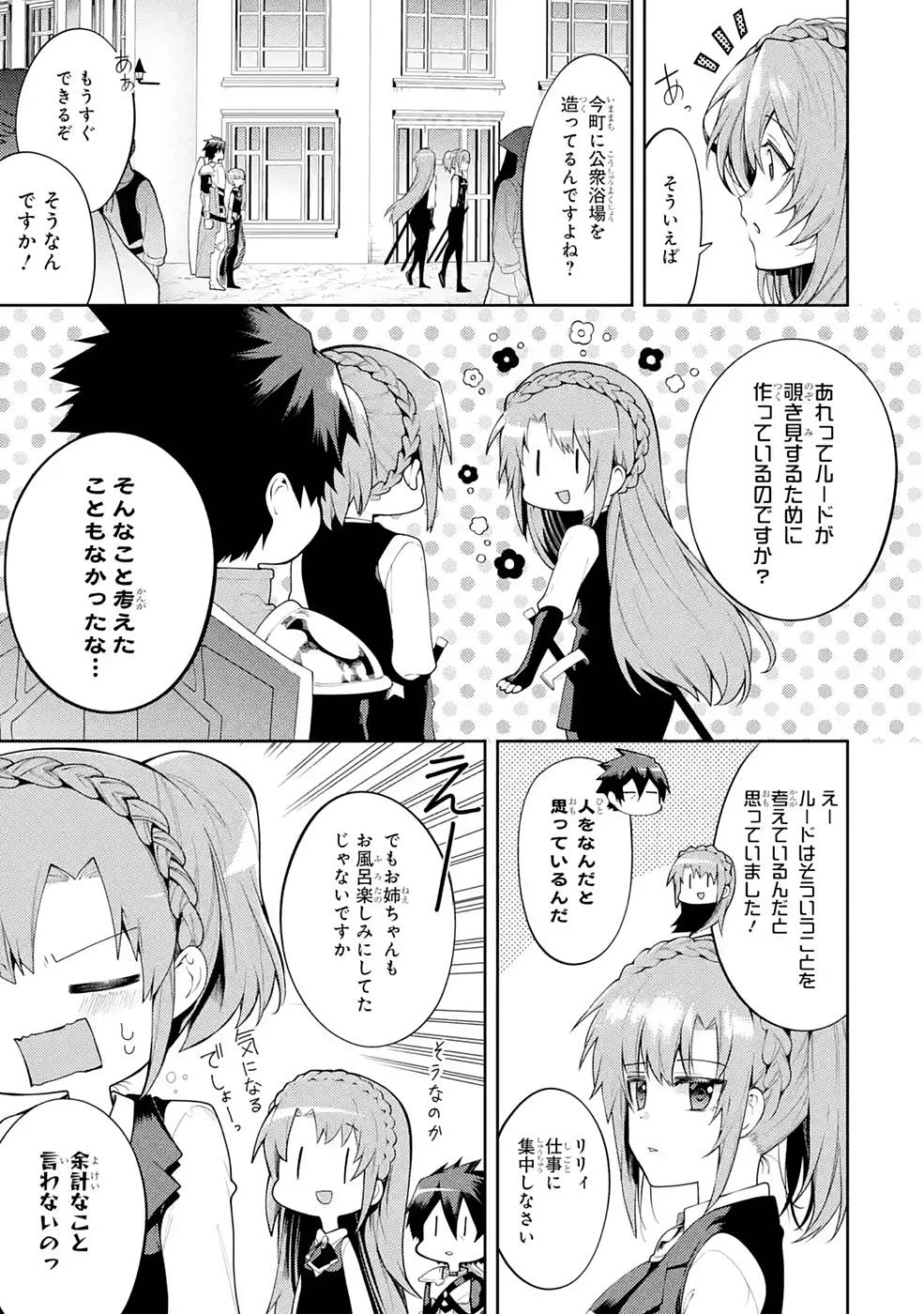 最強タンクの迷宮攻略　～体力9999のレアスキル持ちタンク、勇者パーティーを追放される～ 第24話 - 11