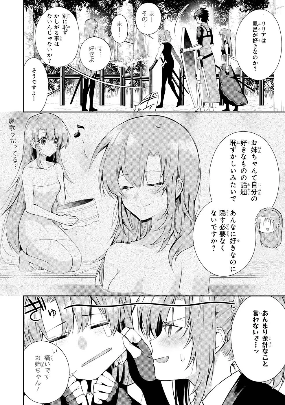 最強タンクの迷宮攻略　～体力9999のレアスキル持ちタンク、勇者パーティーを追放される～ 第24話 - 12