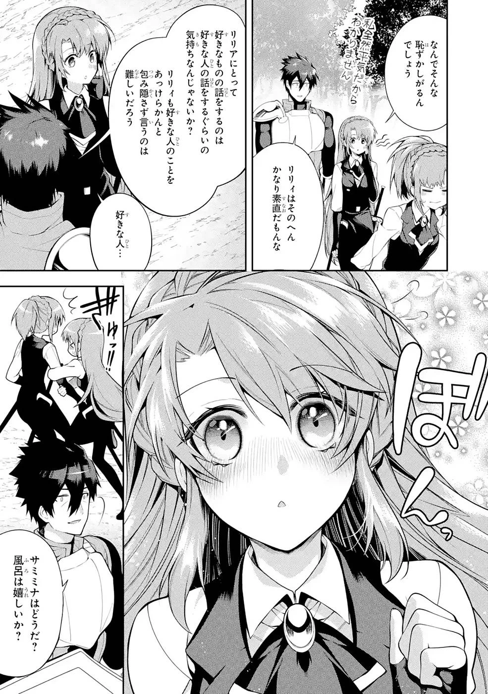 最強タンクの迷宮攻略　～体力9999のレアスキル持ちタンク、勇者パーティーを追放される～ 第24話 - 13