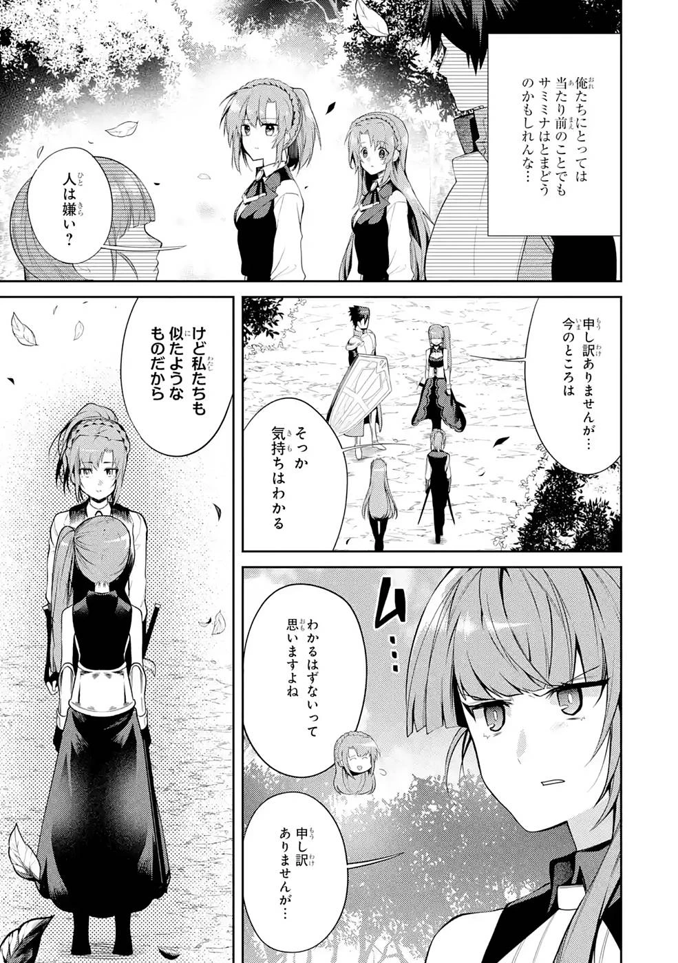 最強タンクの迷宮攻略　～体力9999のレアスキル持ちタンク、勇者パーティーを追放される～ 第24話 - 15