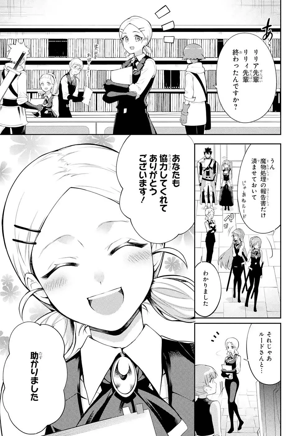 最強タンクの迷宮攻略　～体力9999のレアスキル持ちタンク、勇者パーティーを追放される～ 第24話 - 25