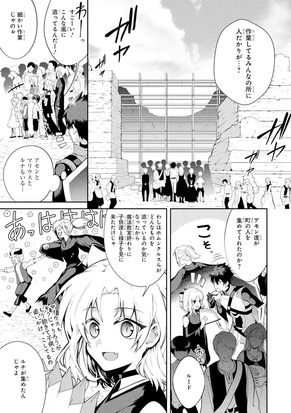 最強タンクの迷宮攻略　～体力9999のレアスキル持ちタンク、勇者パーティーを追放される～ 第24話 - 27