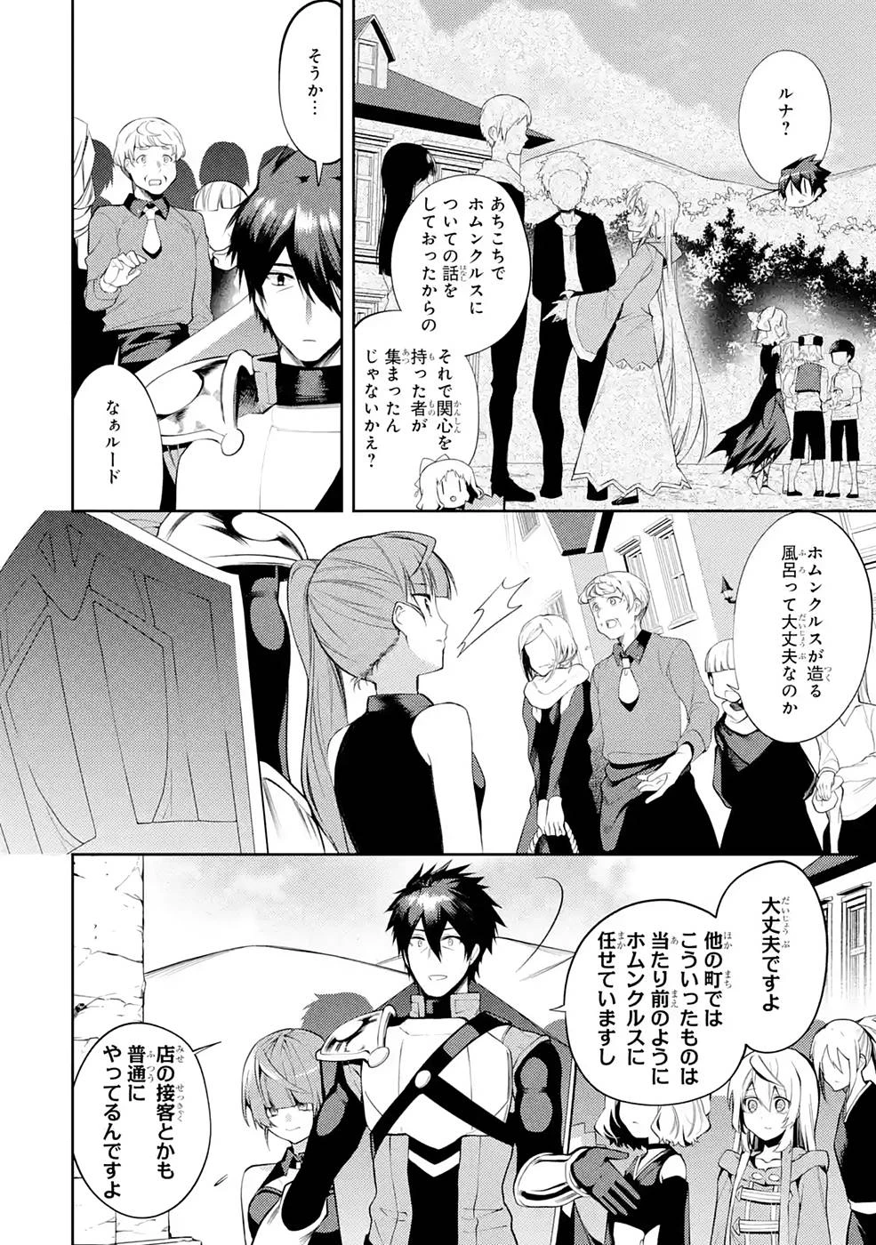 最強タンクの迷宮攻略　～体力9999のレアスキル持ちタンク、勇者パーティーを追放される～ 第24話 - 28