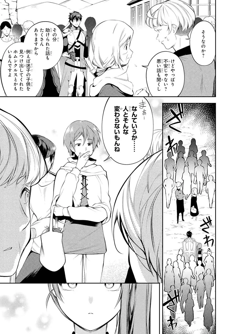 最強タンクの迷宮攻略　～体力9999のレアスキル持ちタンク、勇者パーティーを追放される～ 第24話 - 29