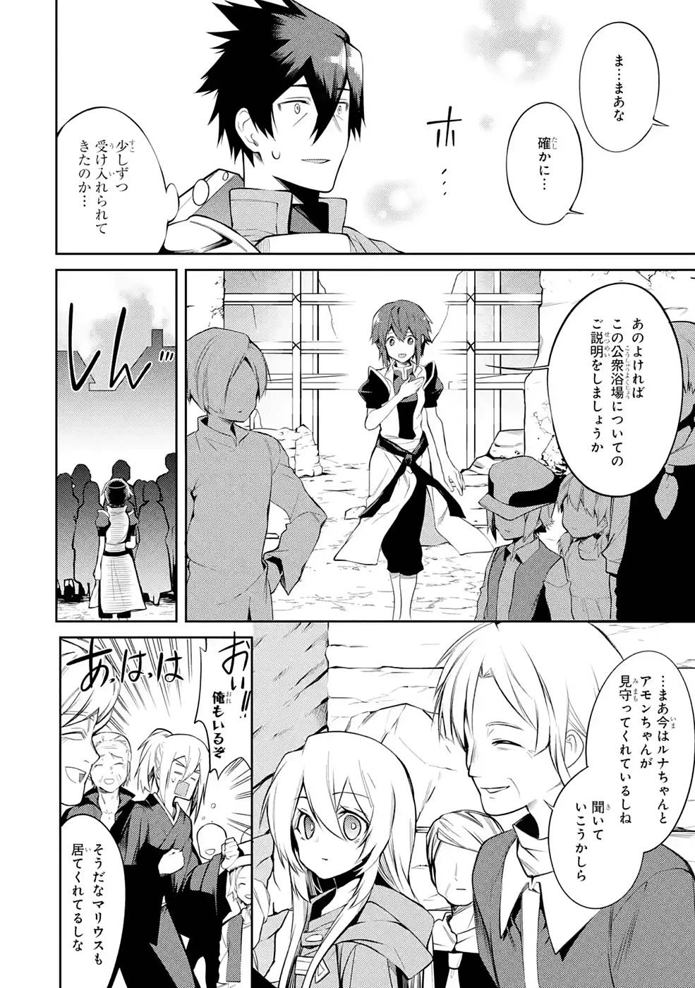 最強タンクの迷宮攻略　～体力9999のレアスキル持ちタンク、勇者パーティーを追放される～ 第24話 - 30