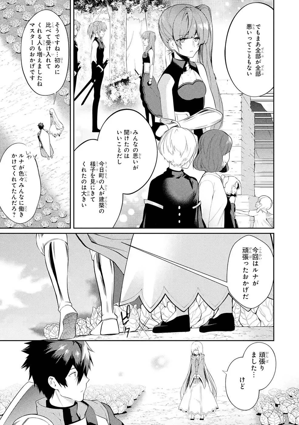 最強タンクの迷宮攻略　～体力9999のレアスキル持ちタンク、勇者パーティーを追放される～ 第24話 - 33