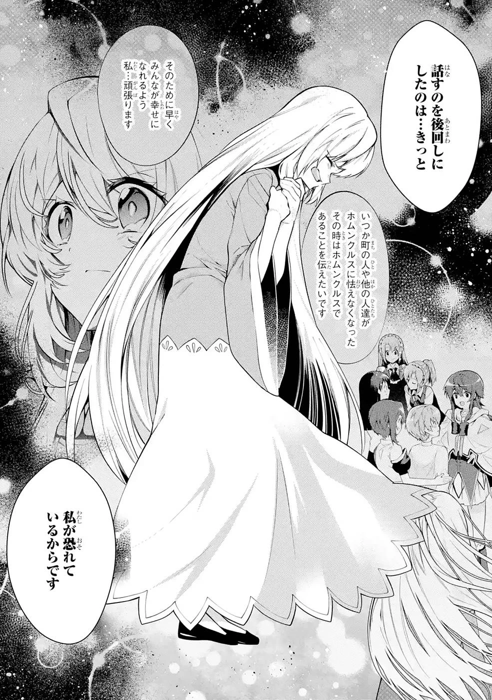 最強タンクの迷宮攻略　～体力9999のレアスキル持ちタンク、勇者パーティーを追放される～ 第24話 - 35