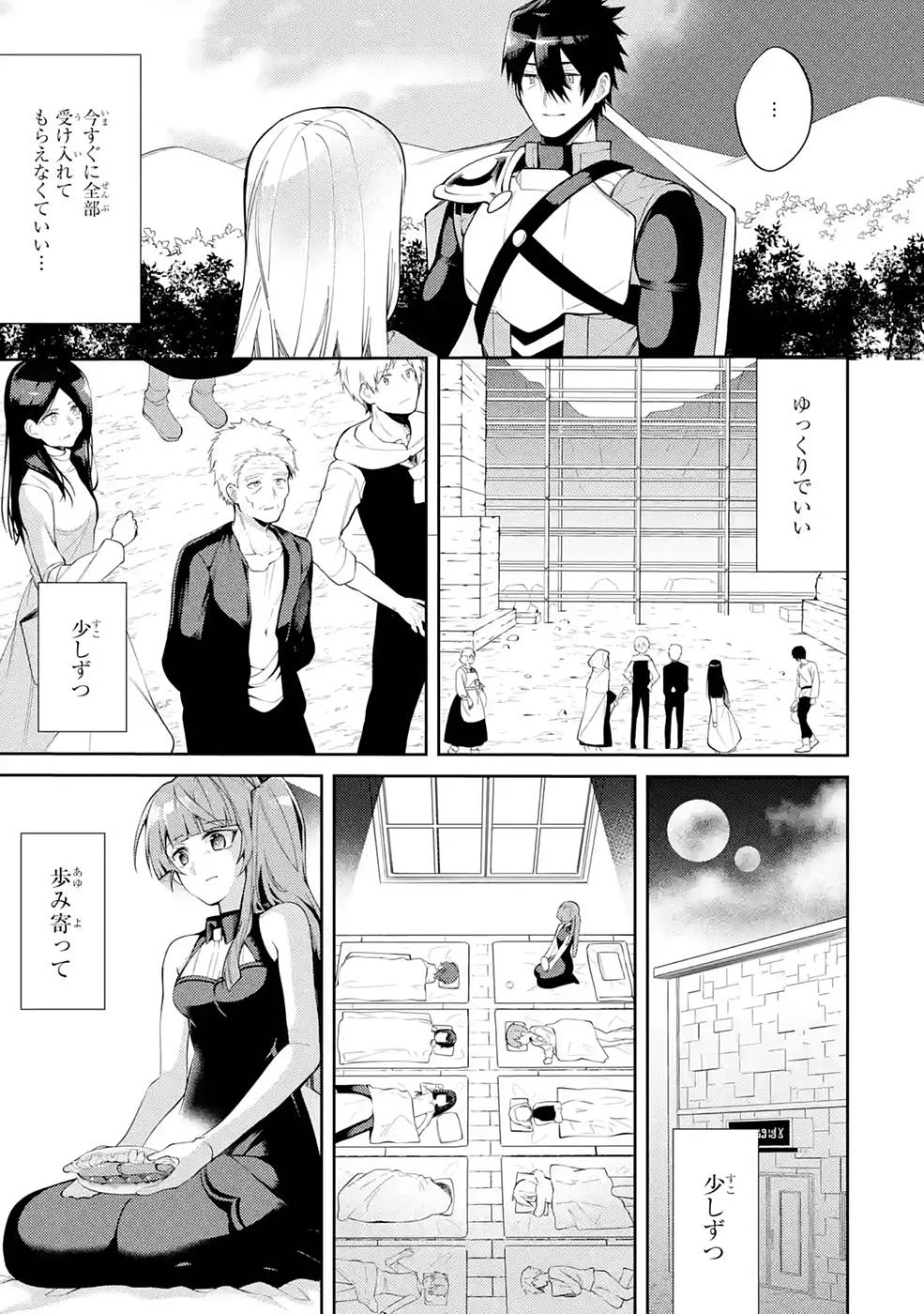 最強タンクの迷宮攻略　～体力9999のレアスキル持ちタンク、勇者パーティーを追放される～ 第24話 - 37