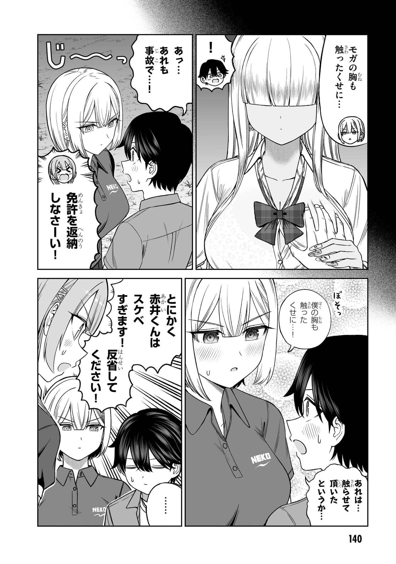 王子大人的朋友 第30話 - 4