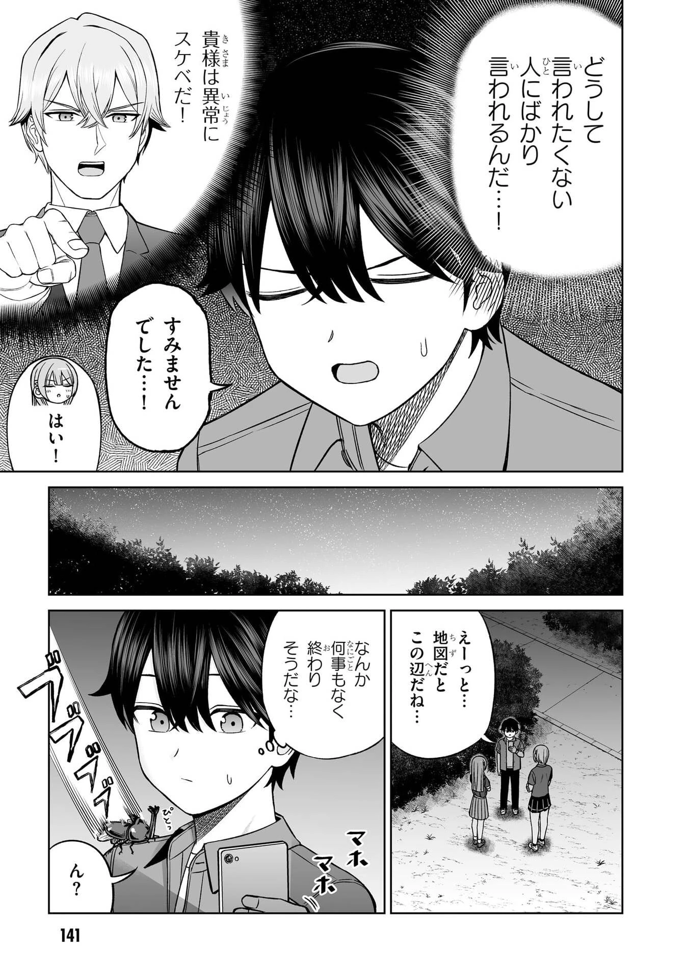 王子大人的朋友 第30話 - 5
