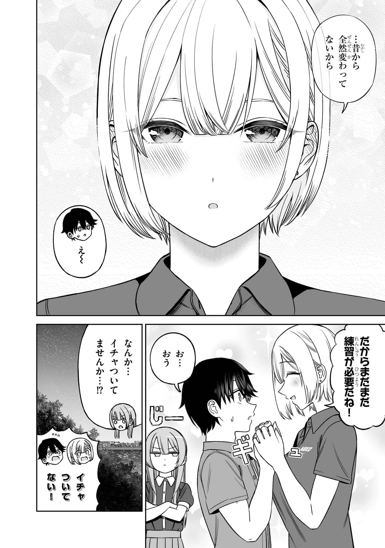 王子大人的朋友 第30話 - 10