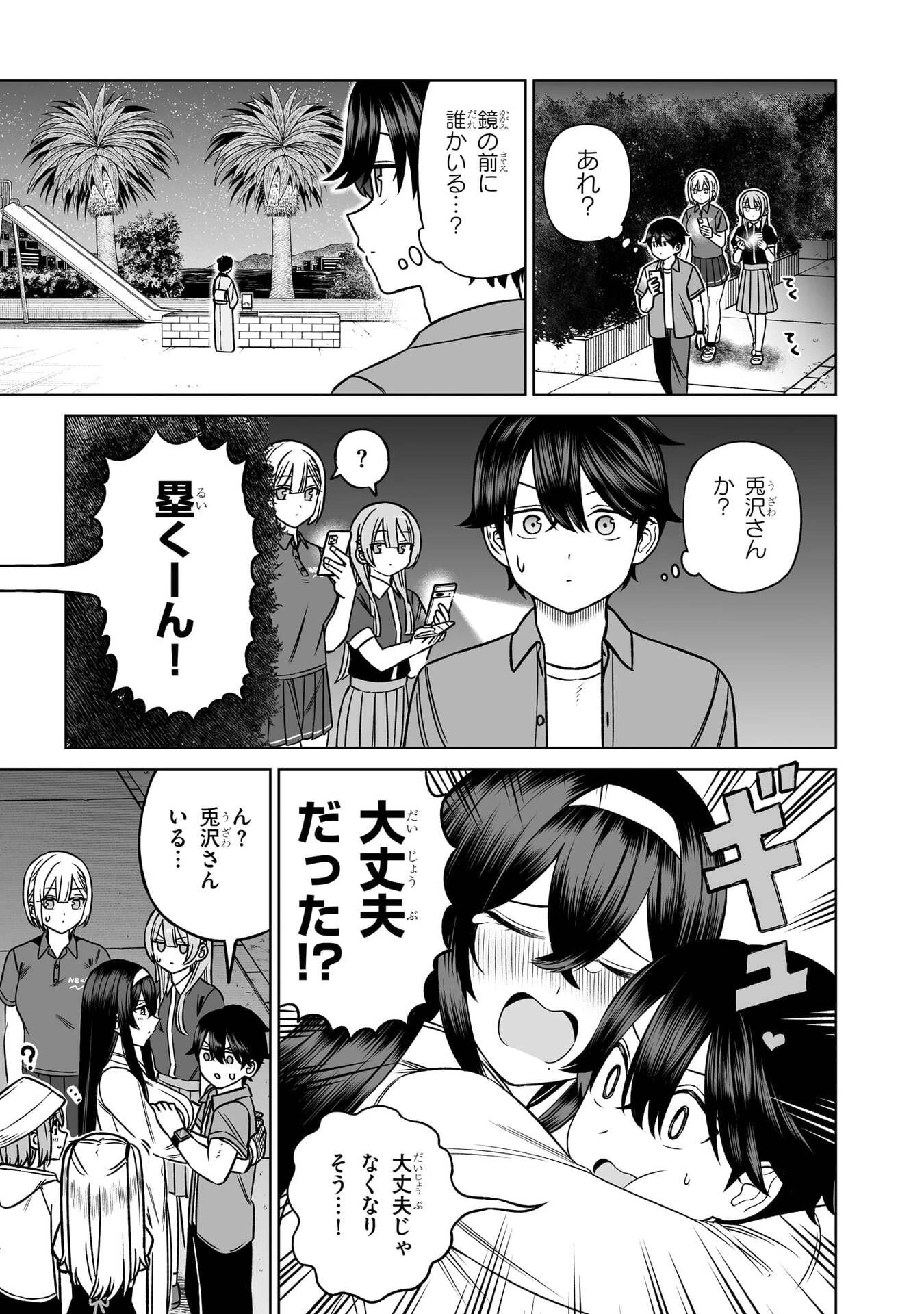 王子大人的朋友 第30話 - 11