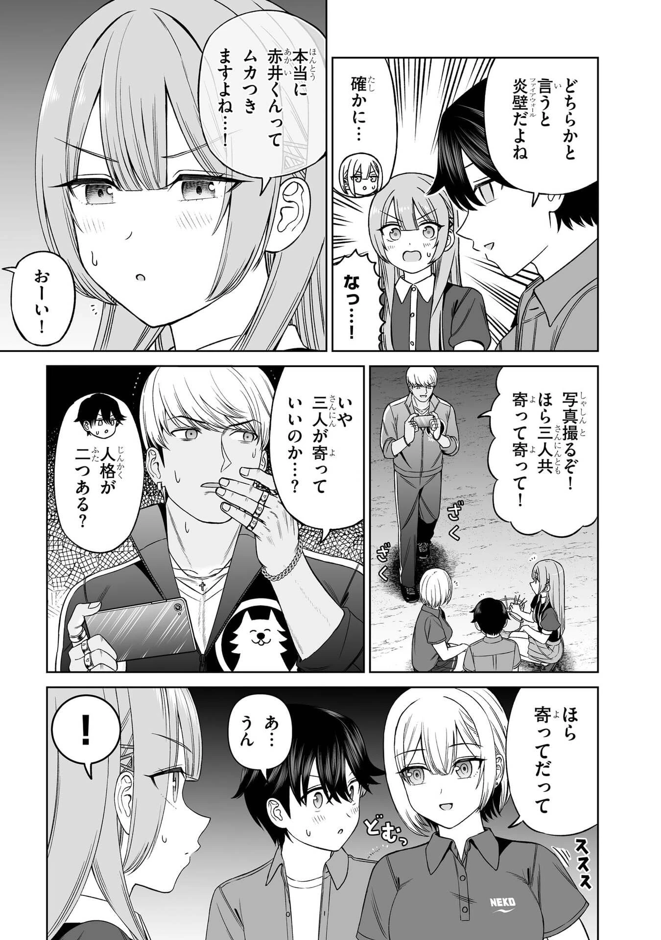 王子大人的朋友 第30話 - 17