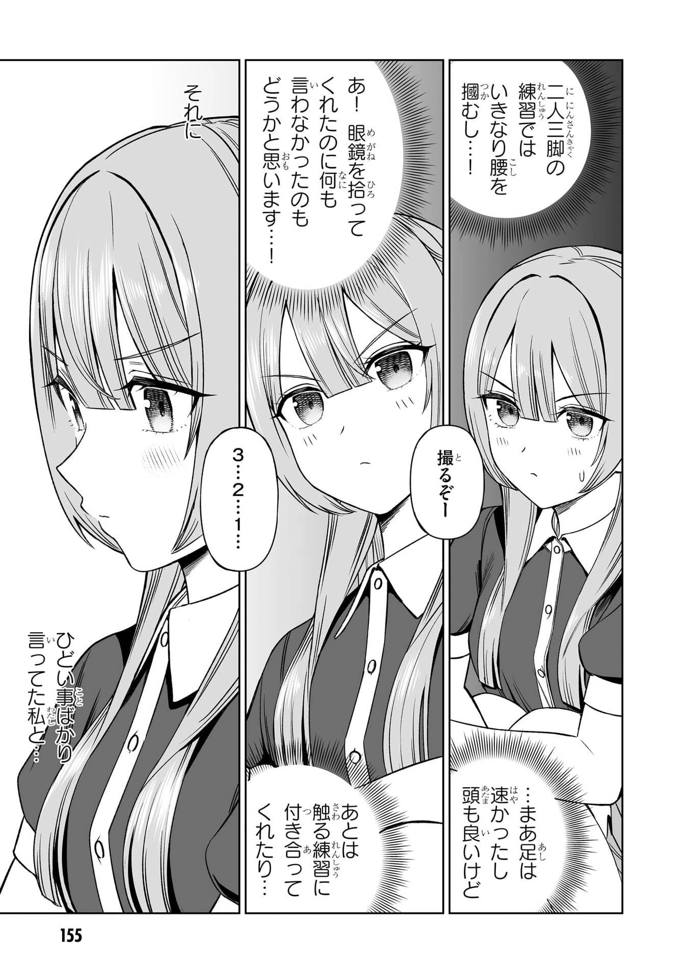 王子大人的朋友 第30話 - 19