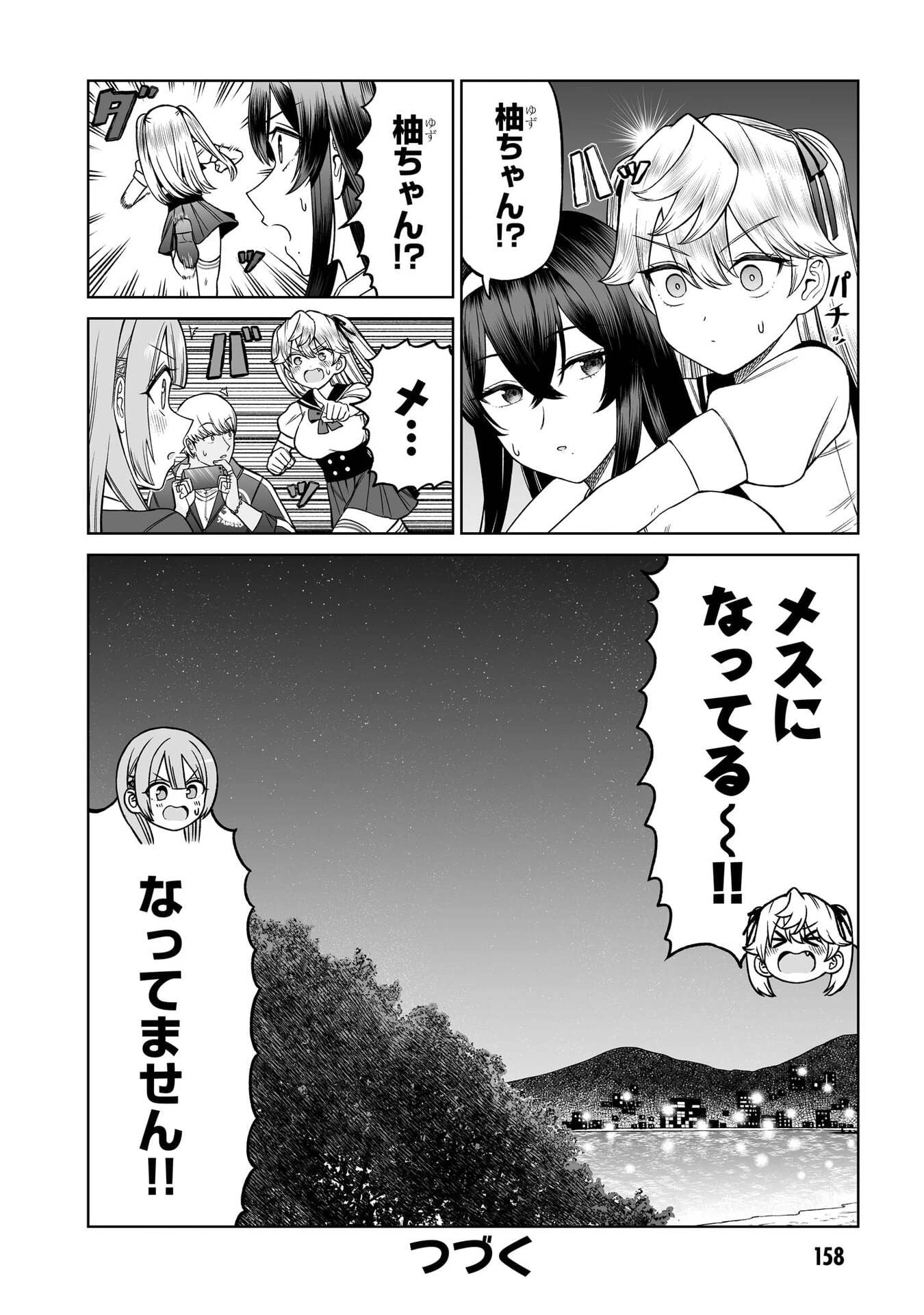 王子大人的朋友 第30話 - 22