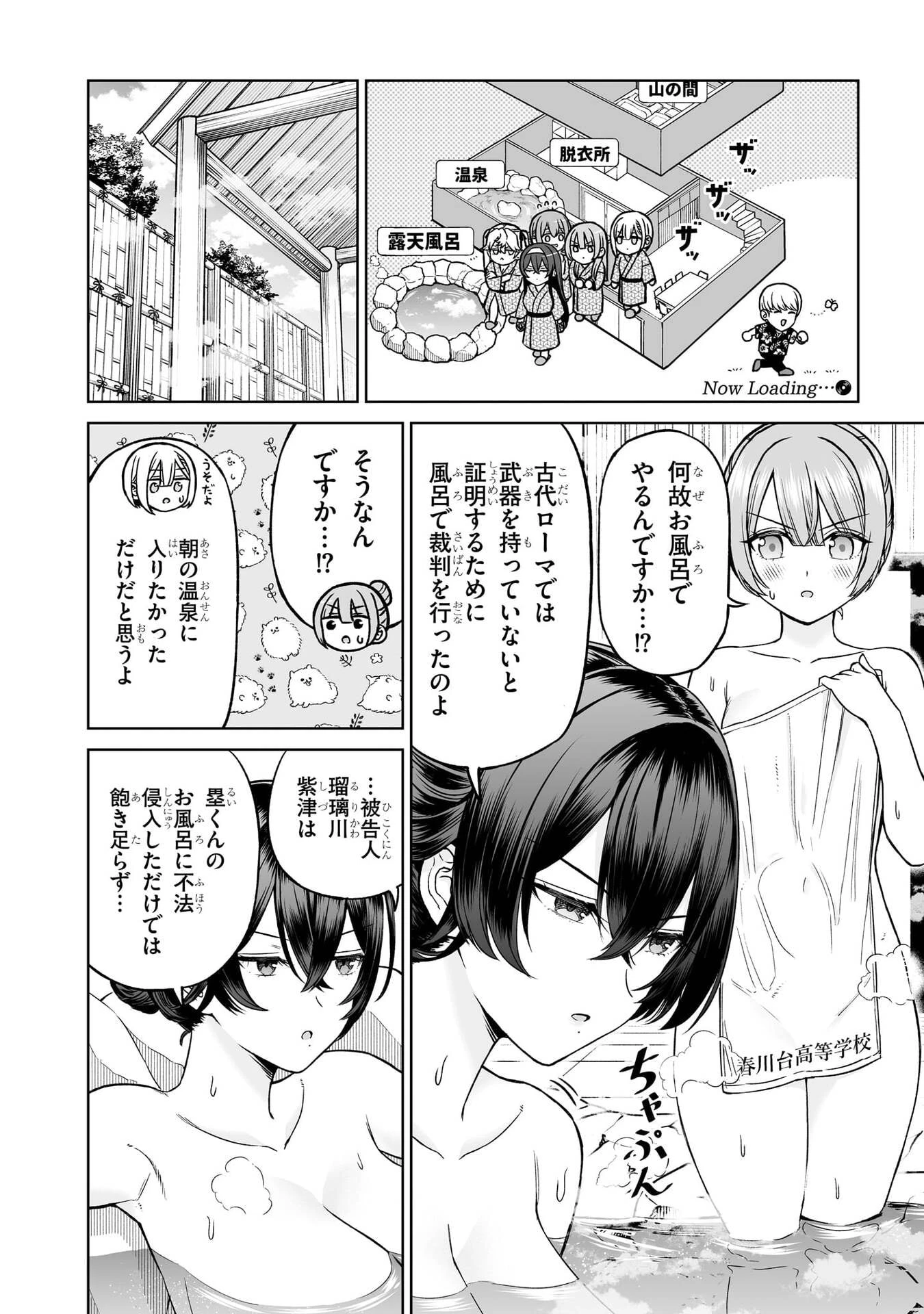 王子大人的朋友 第29話 - 5