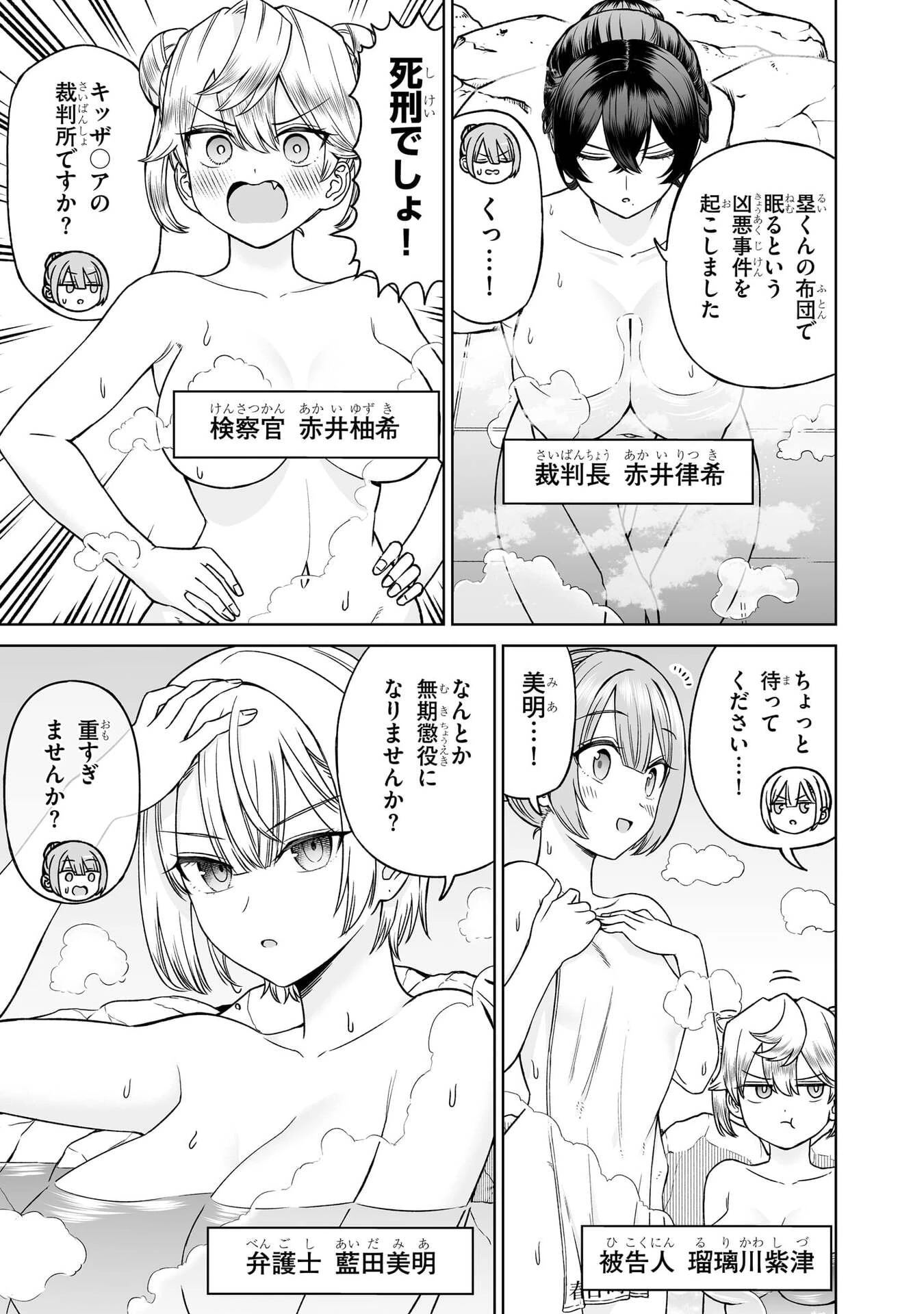 王子大人的朋友 第29話 - 6