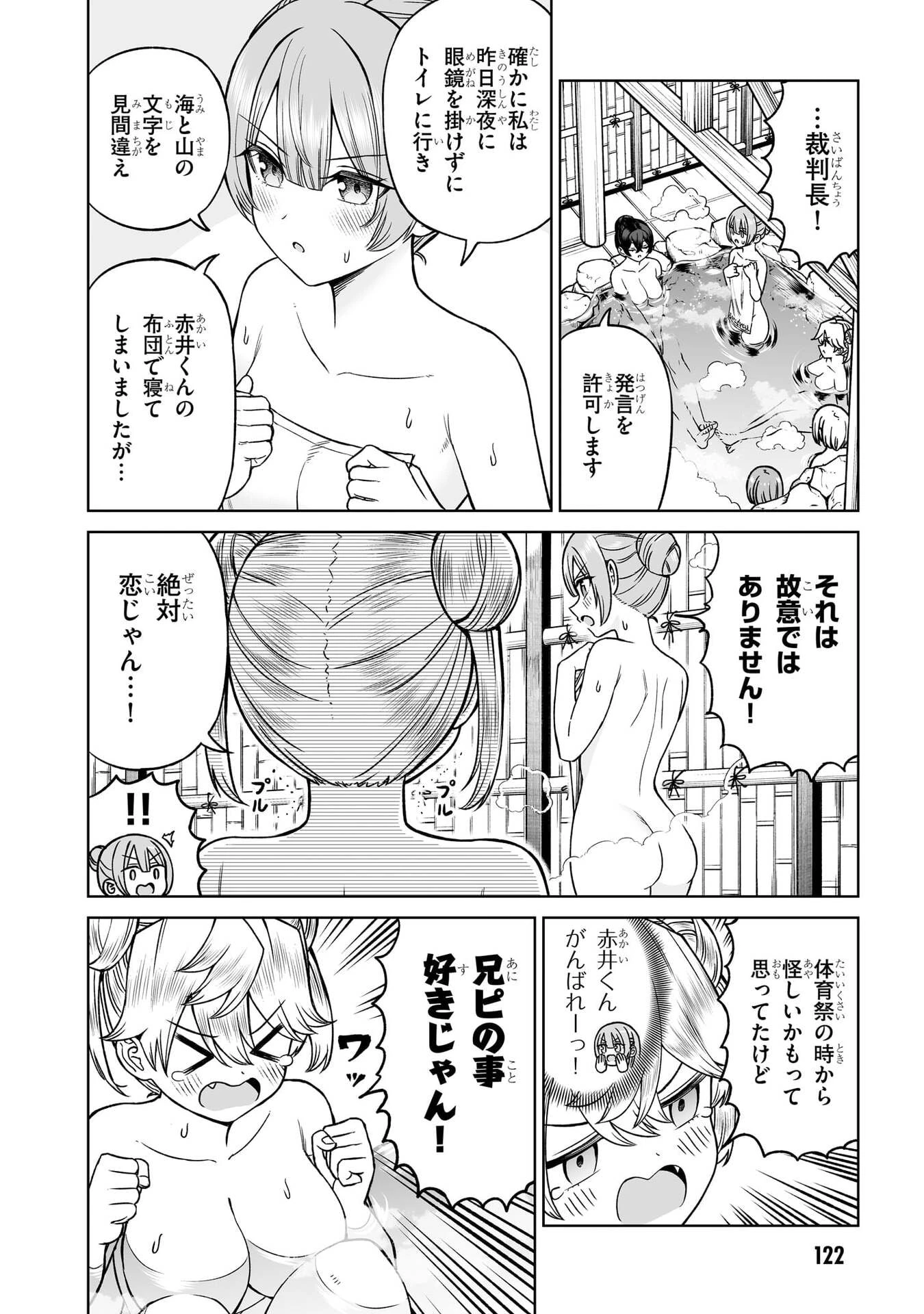 王子大人的朋友 第29話 - 7