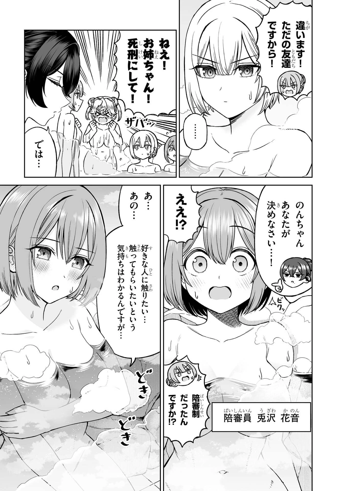 王子大人的朋友 第29話 - 8