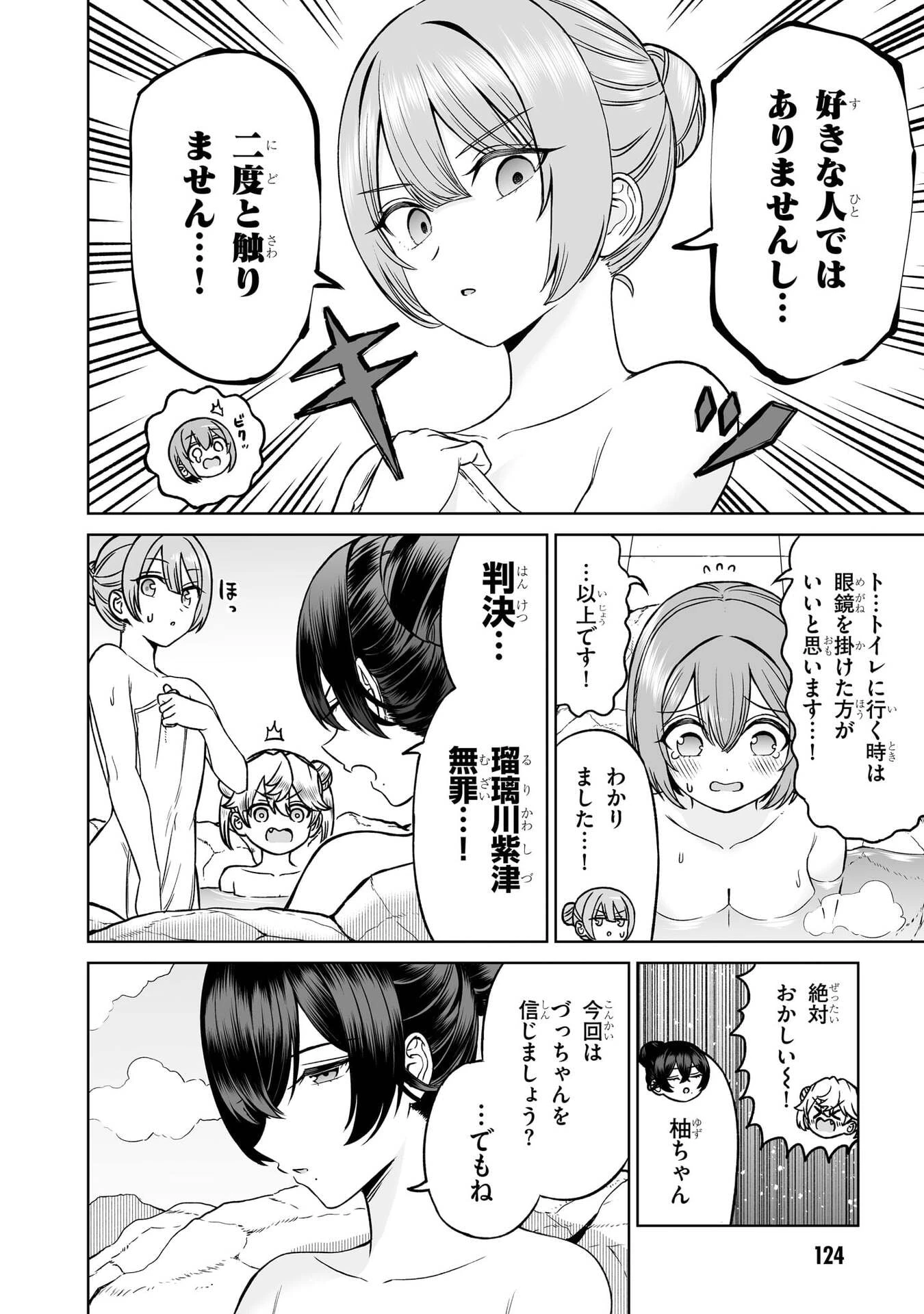 王子大人的朋友 第29話 - 9