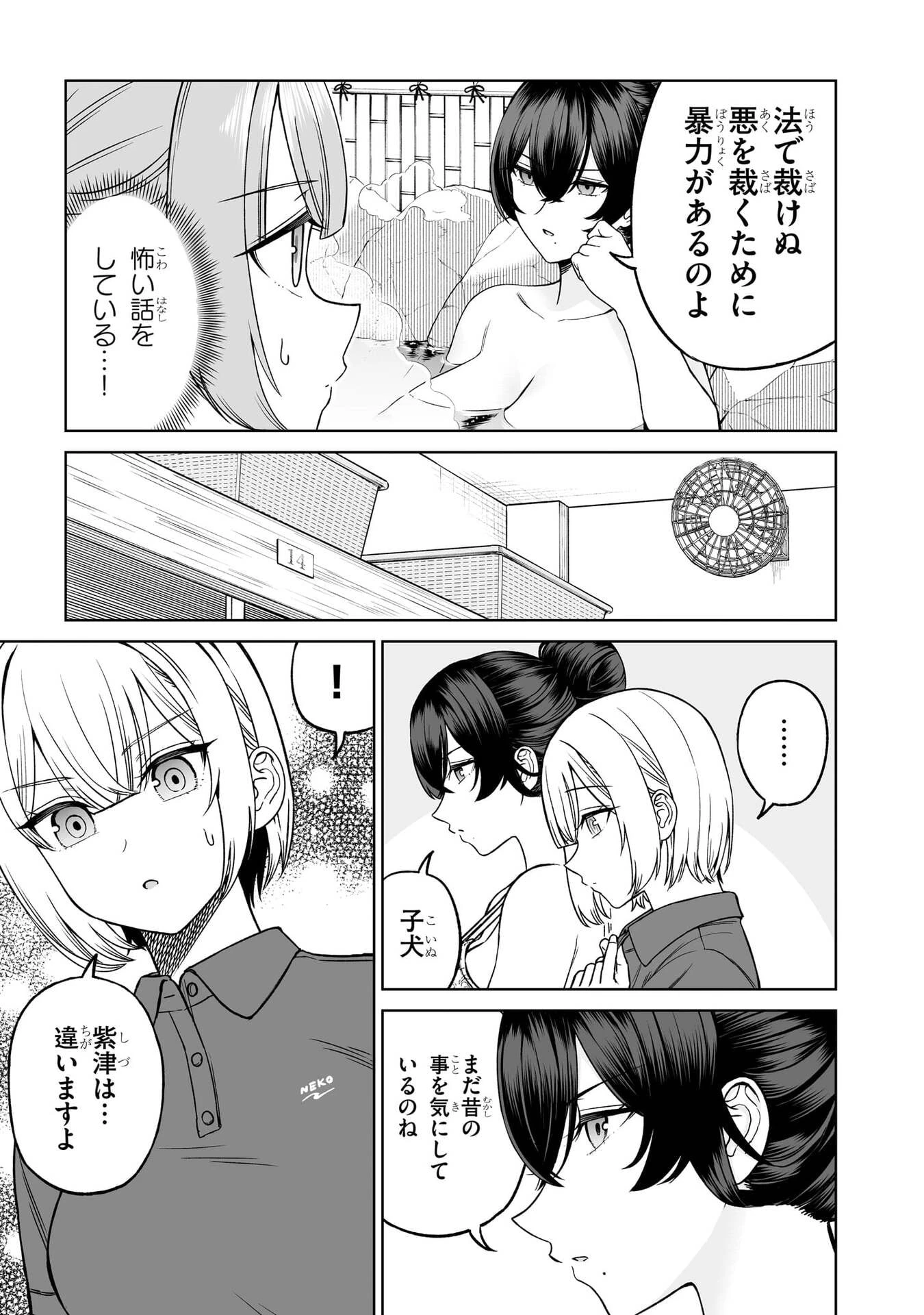 王子大人的朋友 第29話 - 10