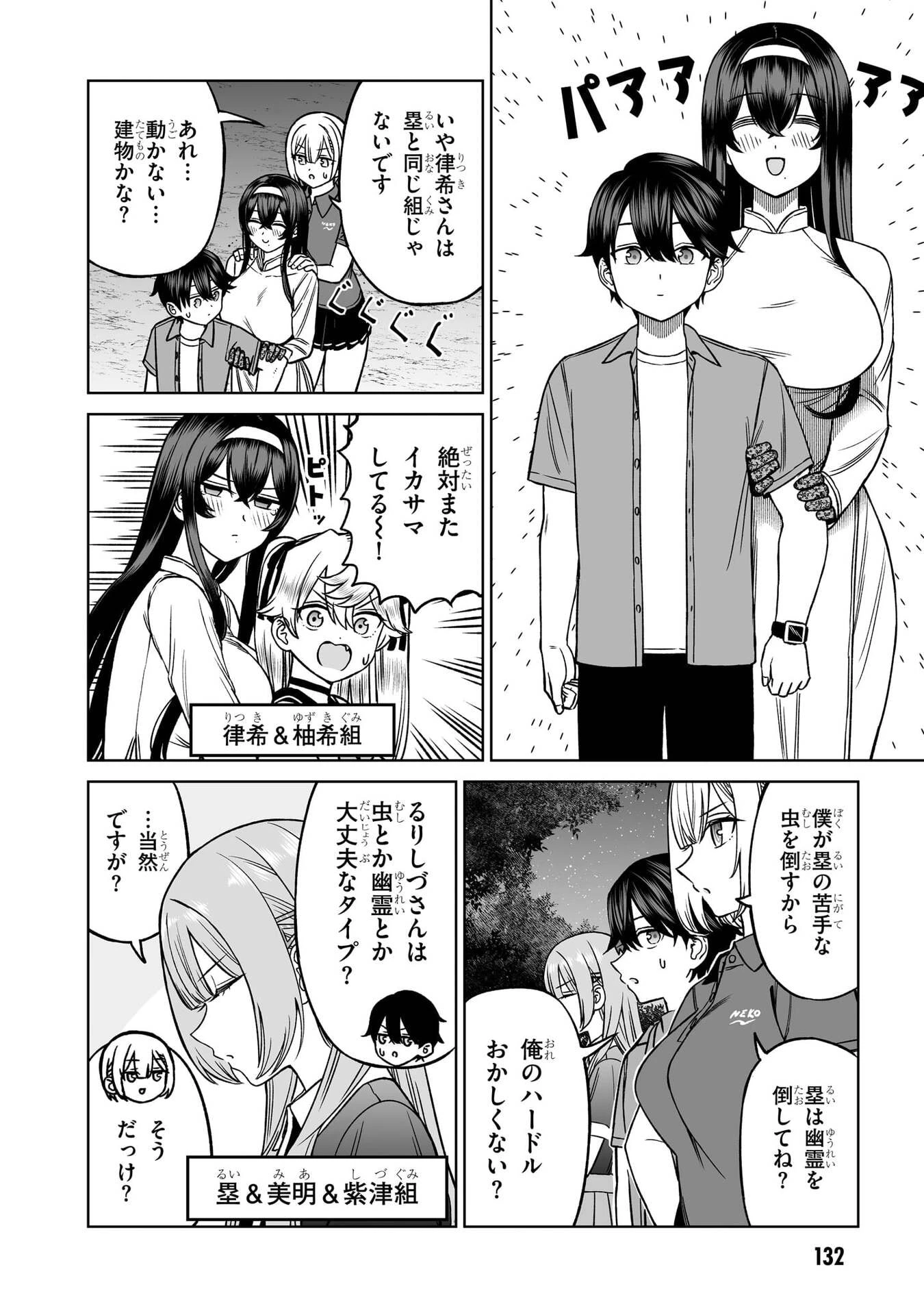 王子大人的朋友 第29話 - 17
