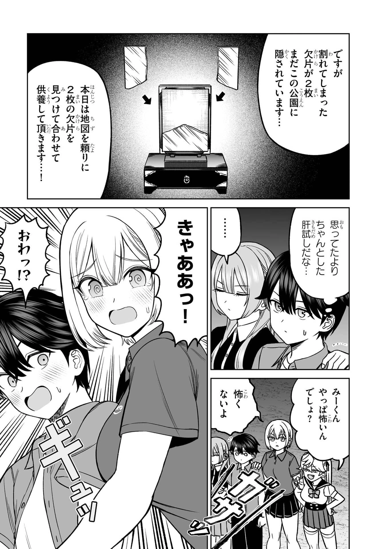 王子大人的朋友 第29話 - 20