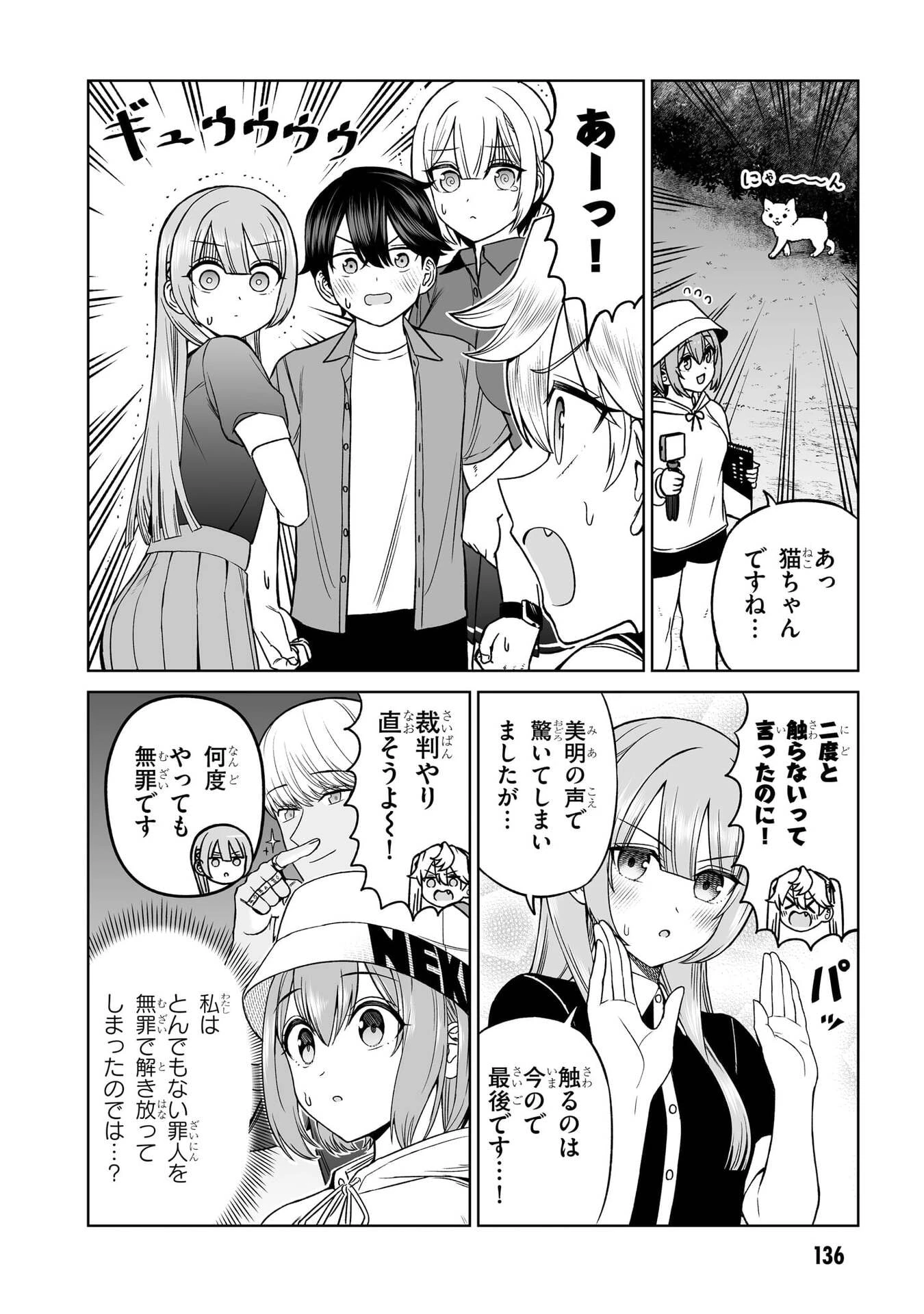 王子大人的朋友 第29話 - 21