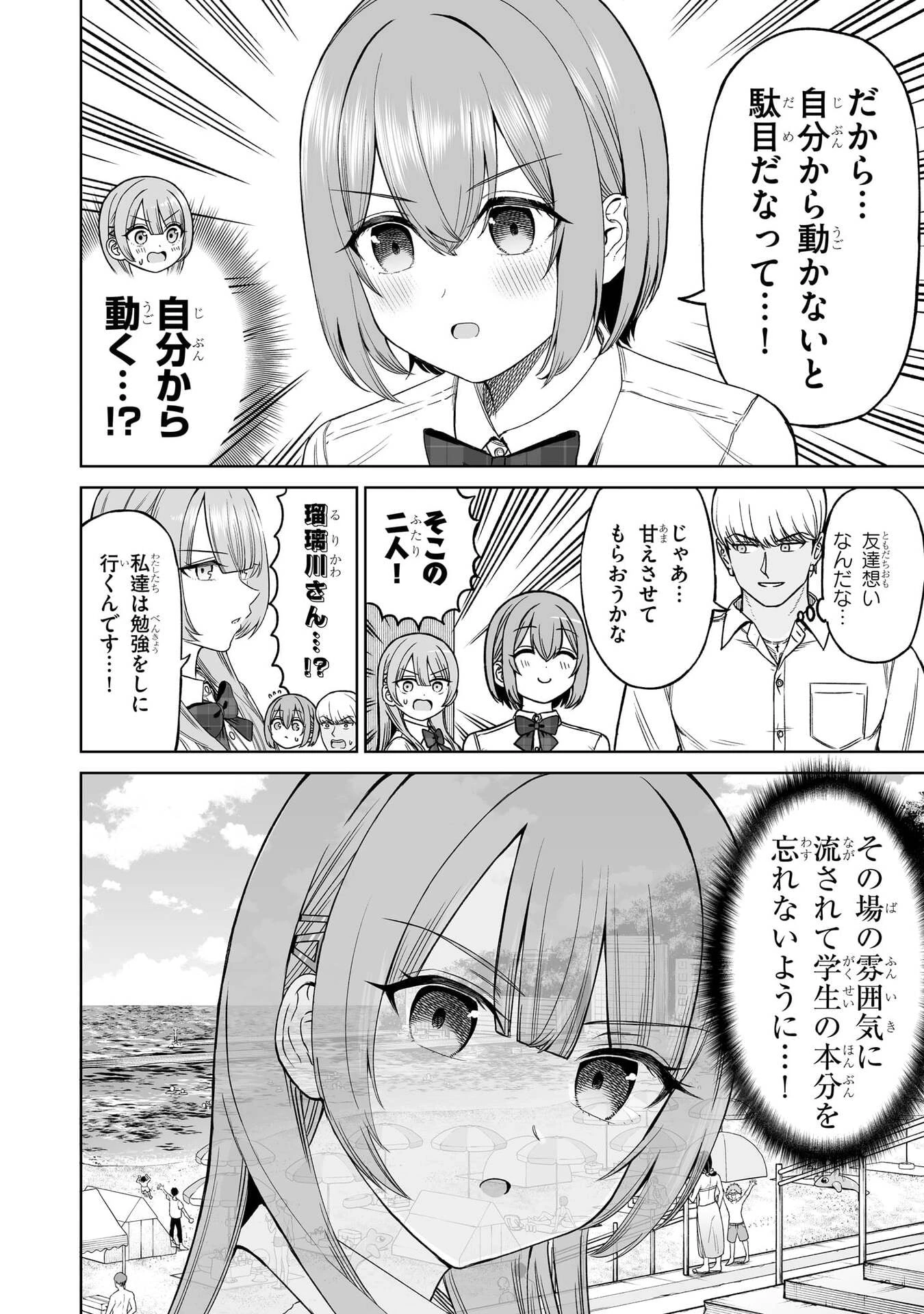 王子大人的朋友 第28話 - 2