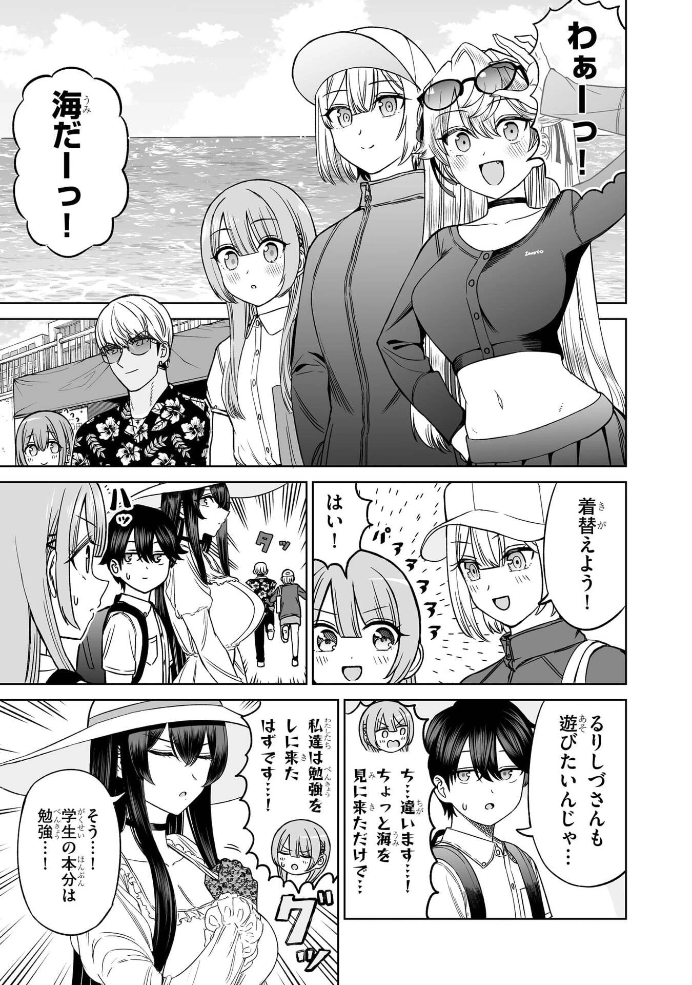 王子大人的朋友 第28話 - 3