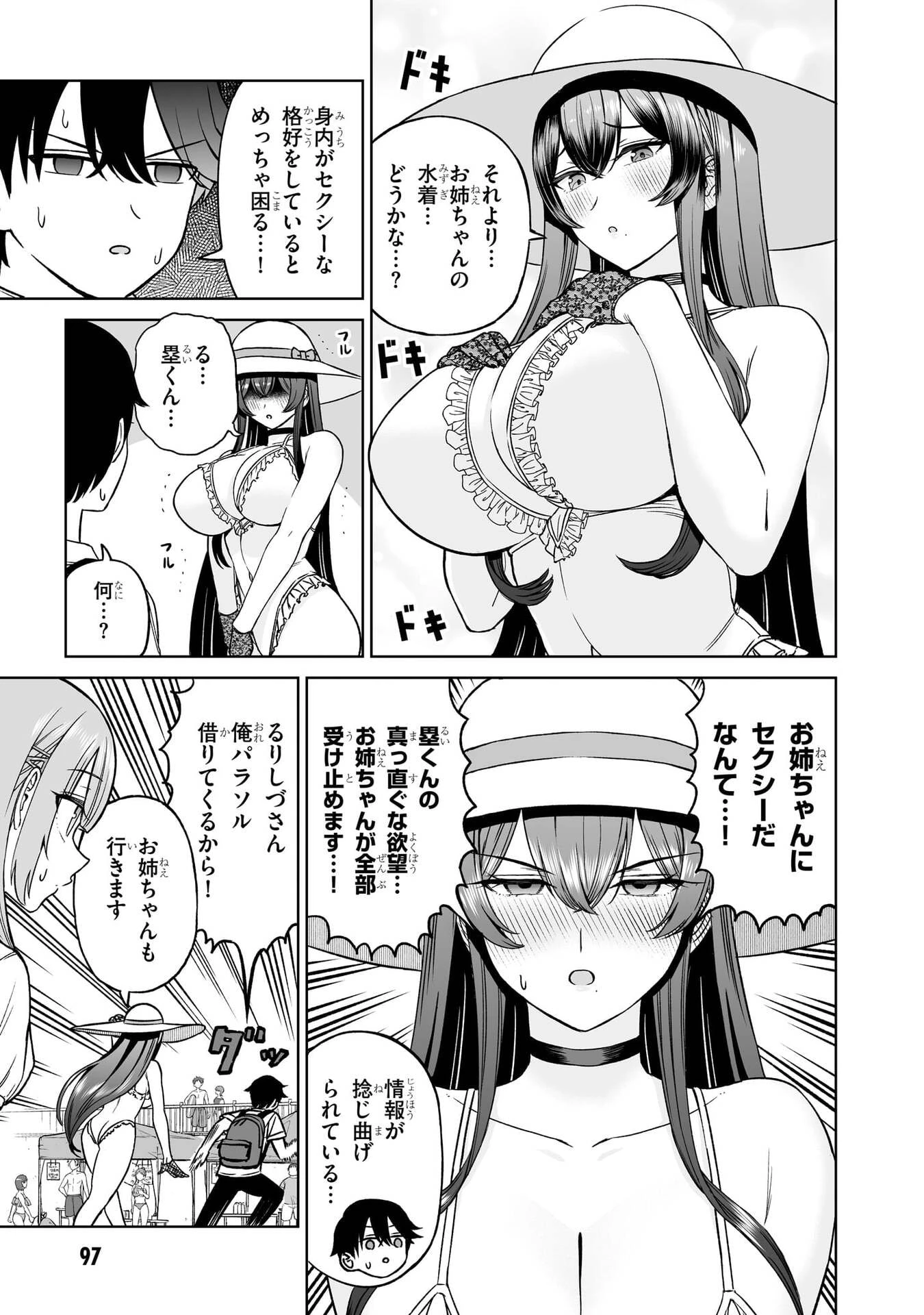 王子大人的朋友 第28話 - 5