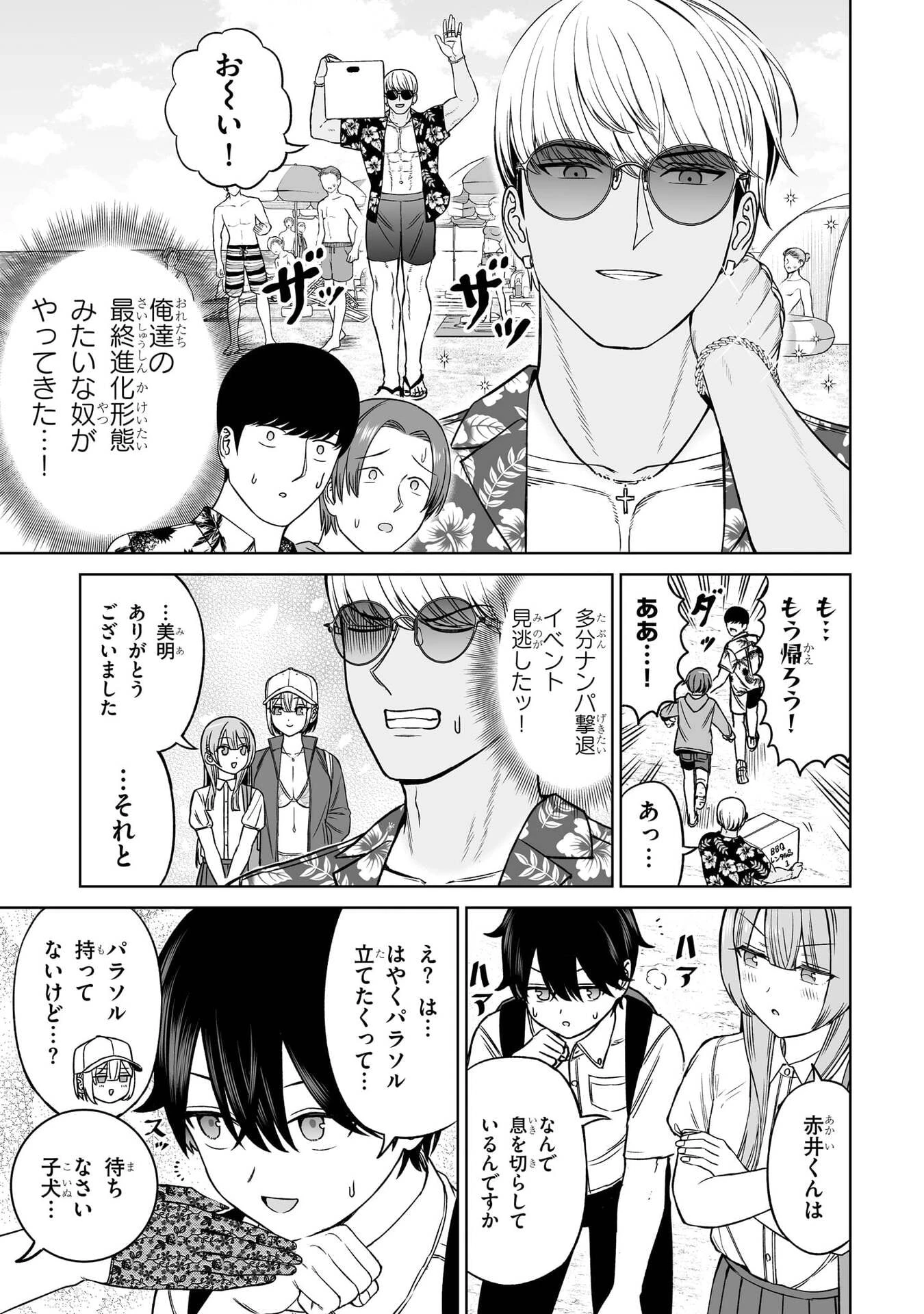 王子大人的朋友 第28話 - 7