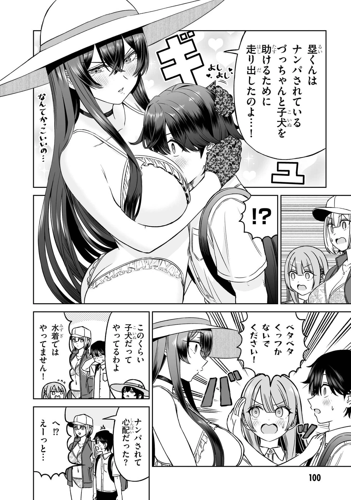王子大人的朋友 第28話 - 8