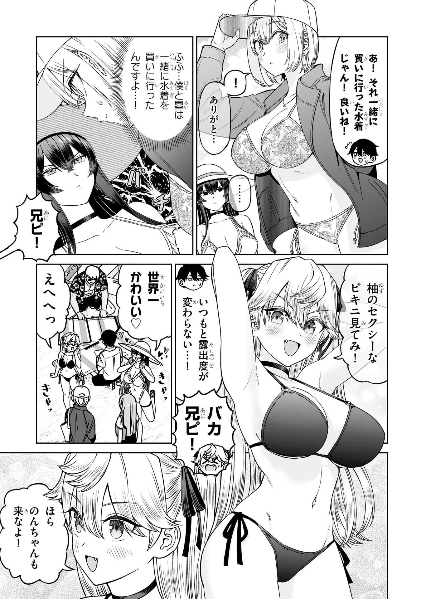 王子大人的朋友 第28話 - 9