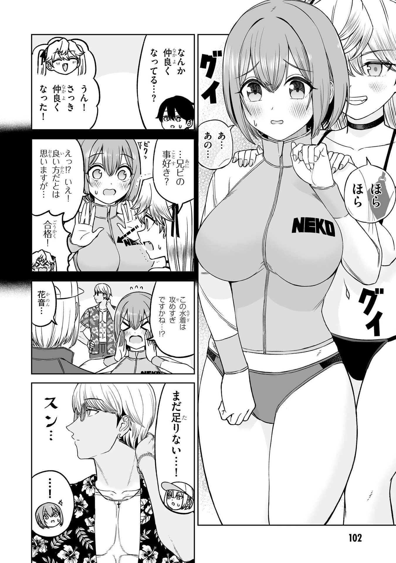 王子大人的朋友 第28話 - 10