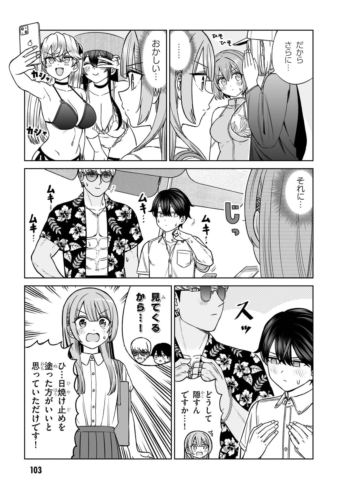 王子大人的朋友 第28話 - 11