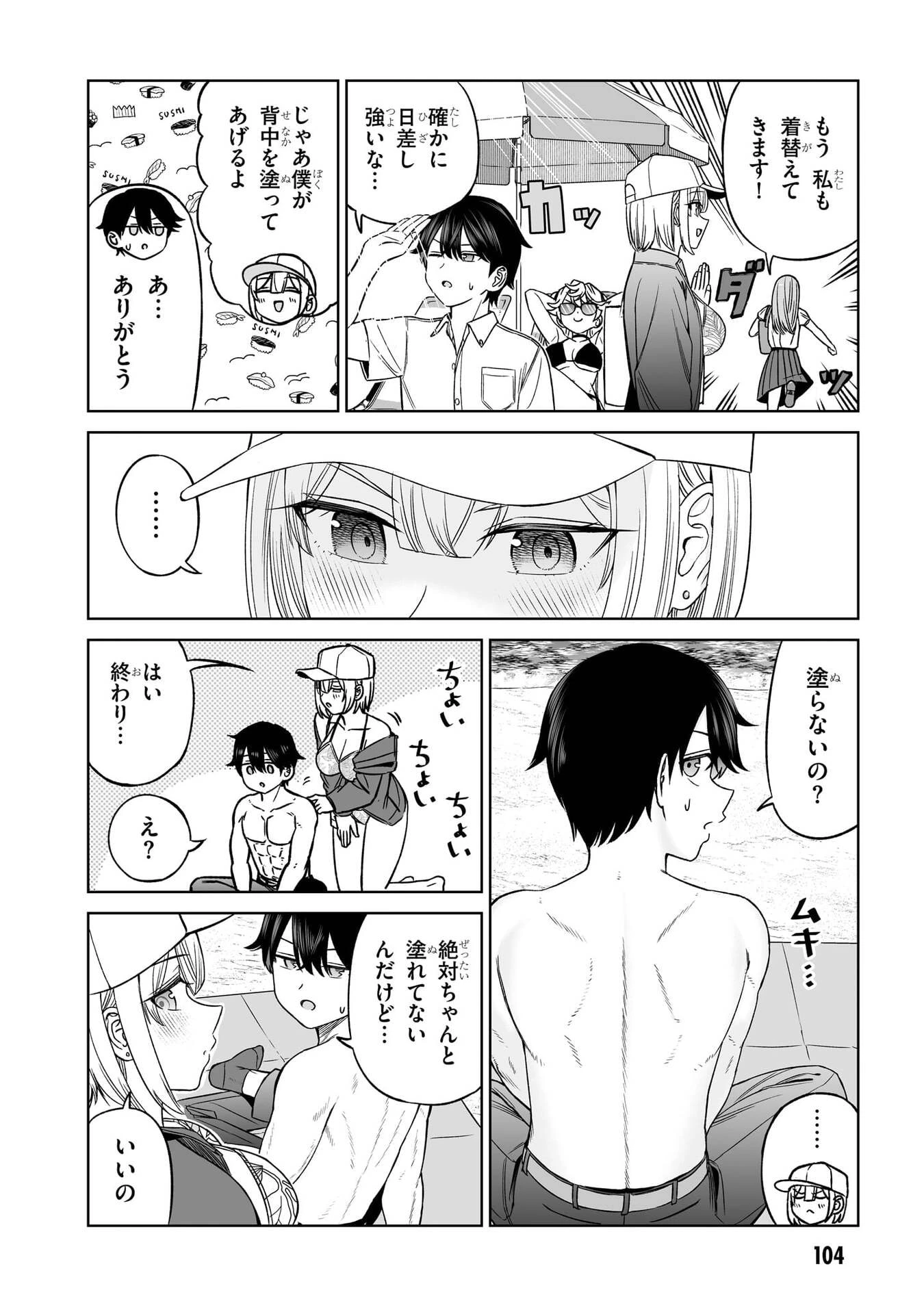 王子大人的朋友 第28話 - 12