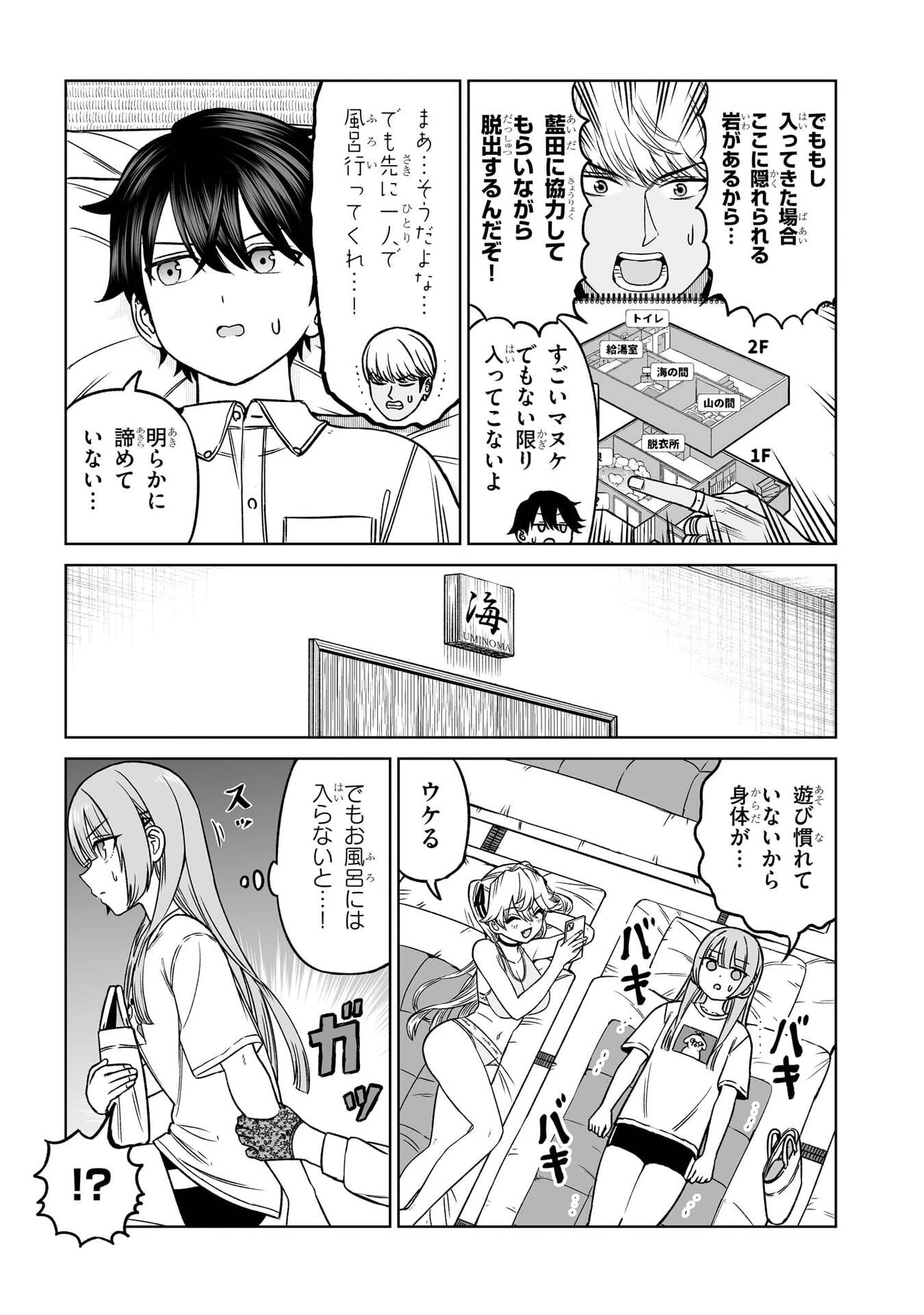 王子大人的朋友 第28話 - 19
