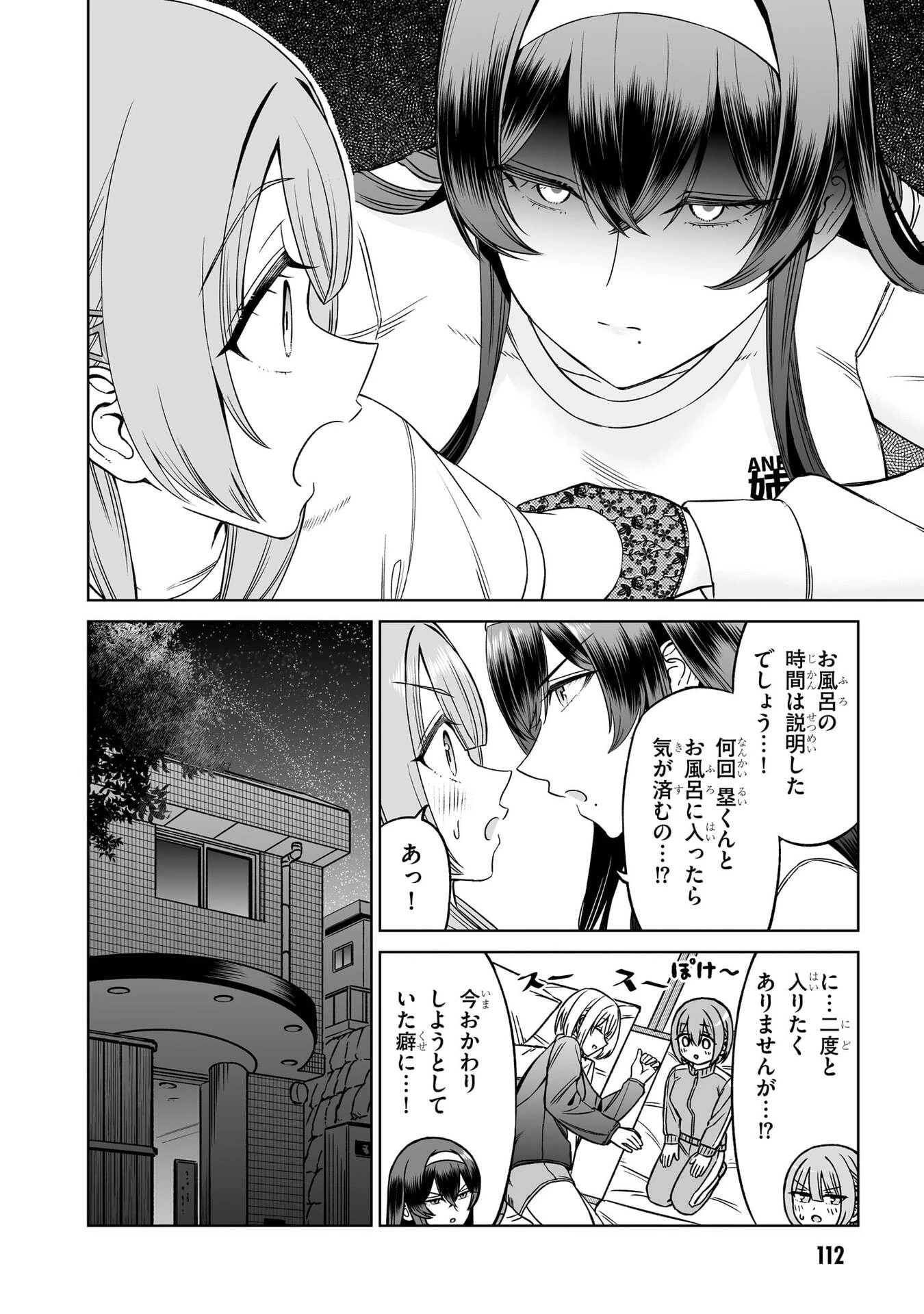 王子大人的朋友 第28話 - 20