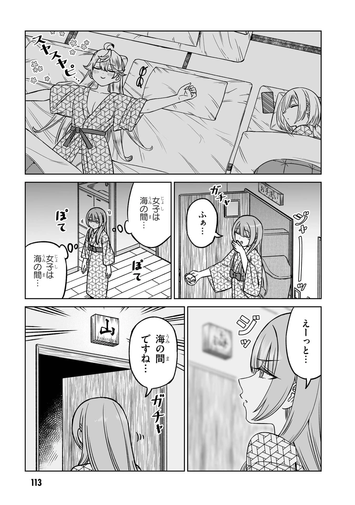 王子大人的朋友 第28話 - 21