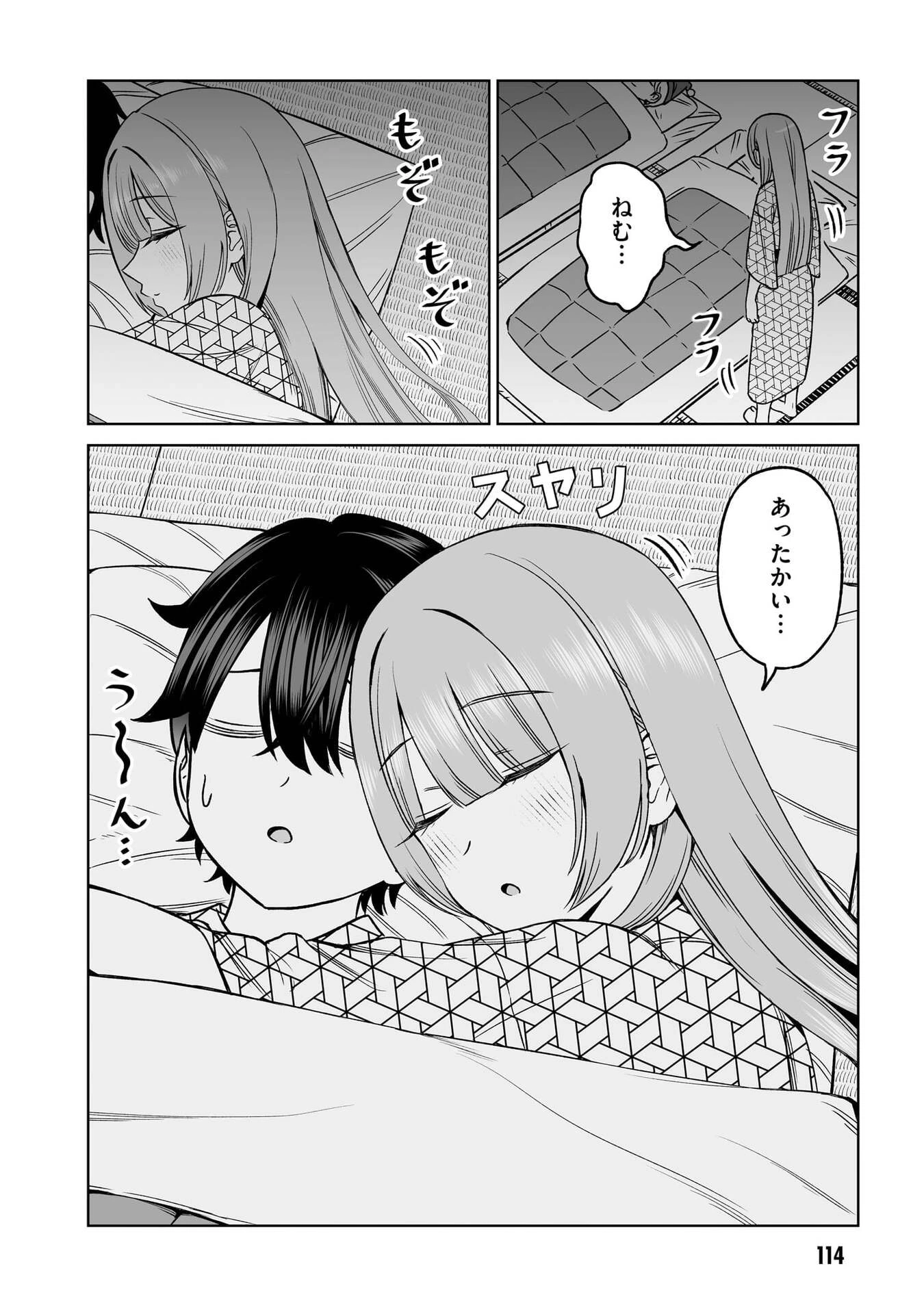 王子大人的朋友 第28話 - 22