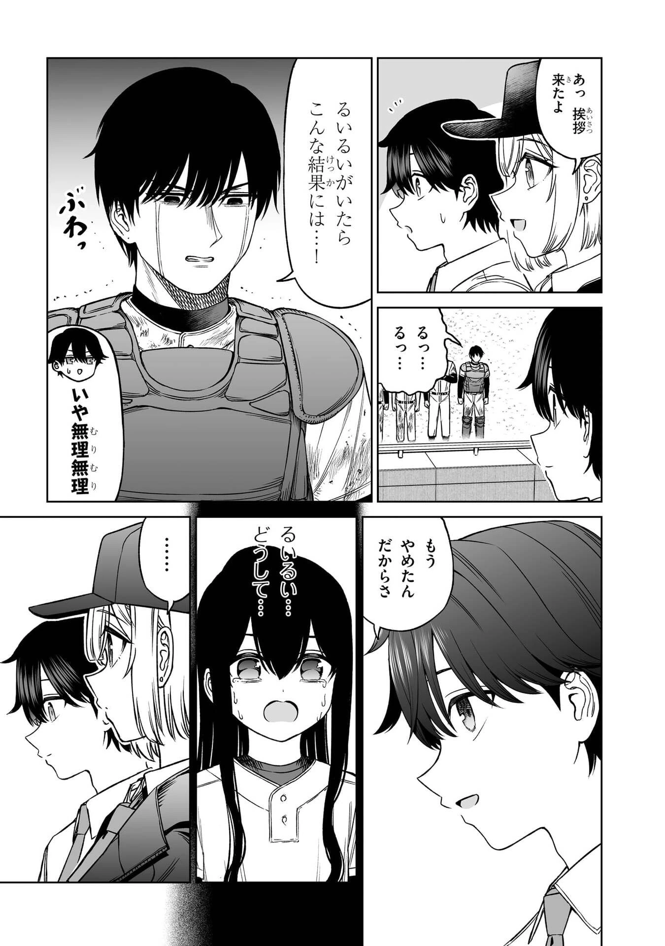 王子大人的朋友 第27話 - 3