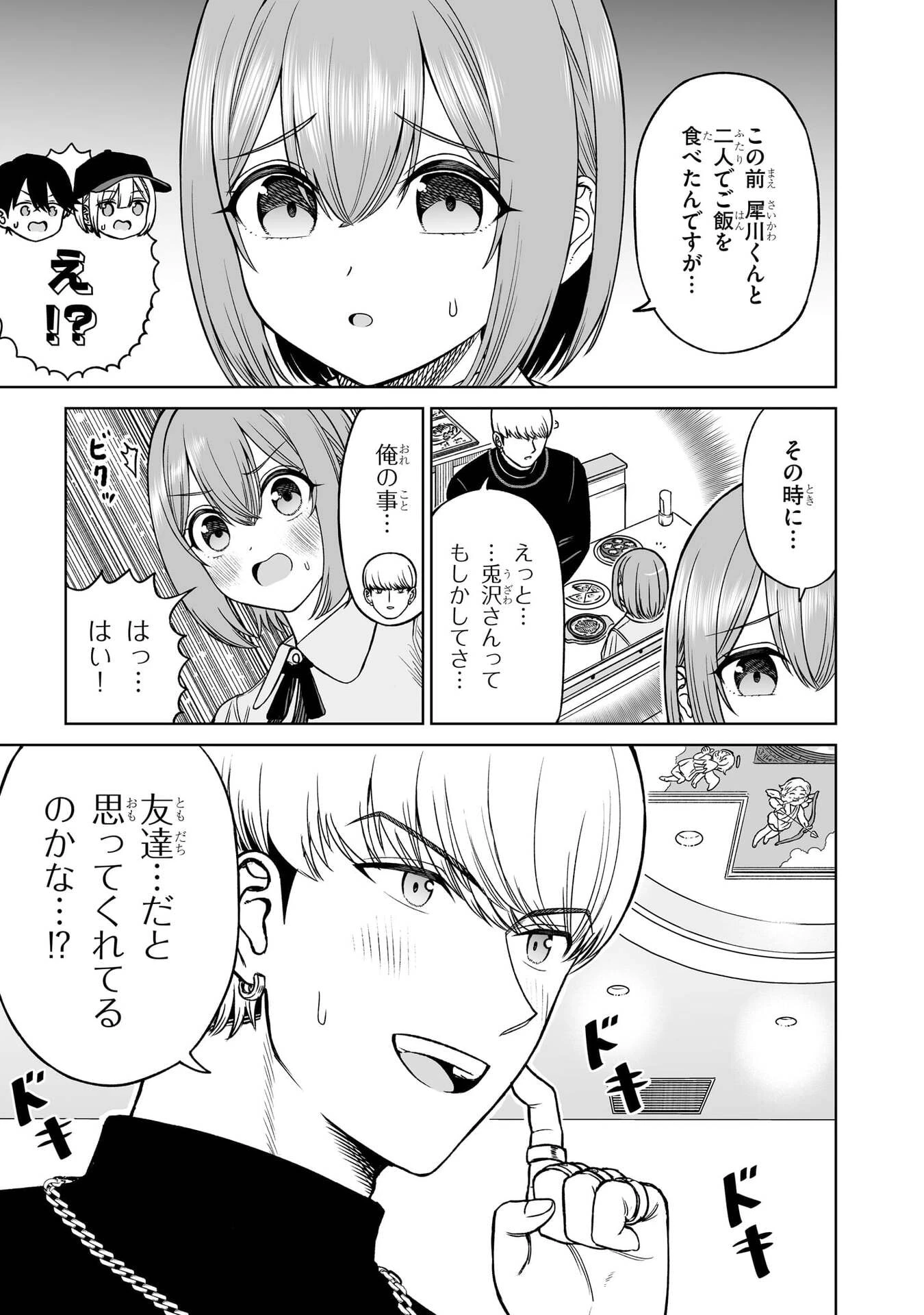 王子大人的朋友 第27話 - 5