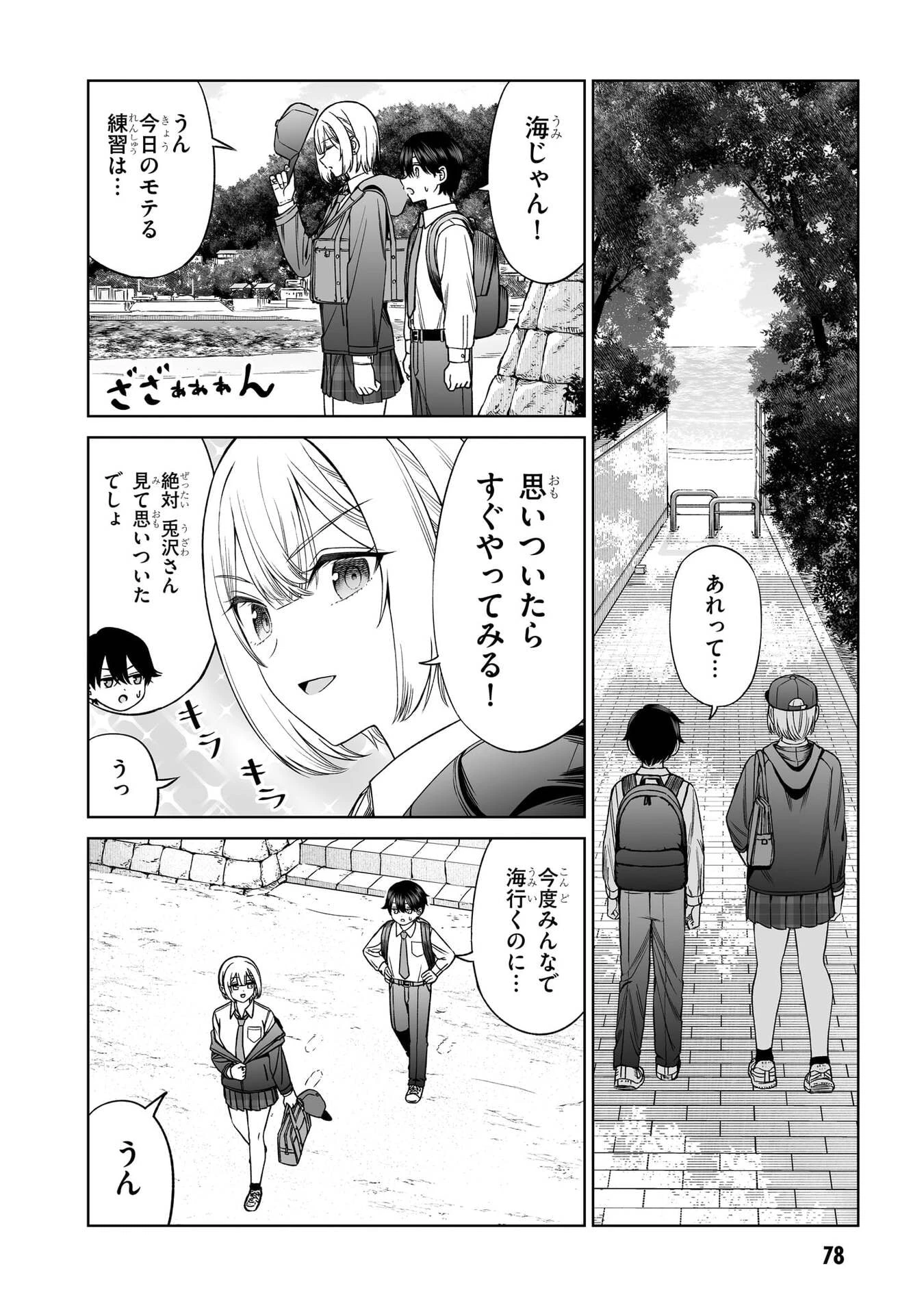 王子大人的朋友 第27話 - 8