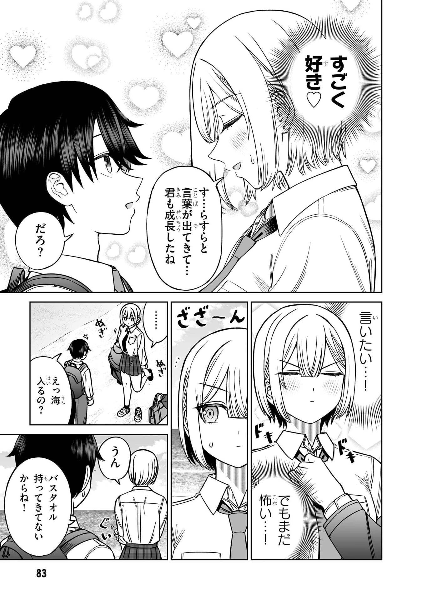 王子大人的朋友 第27話 - 13