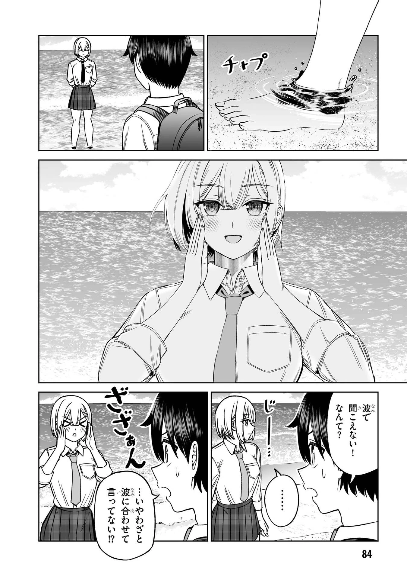 王子大人的朋友 第27話 - 14