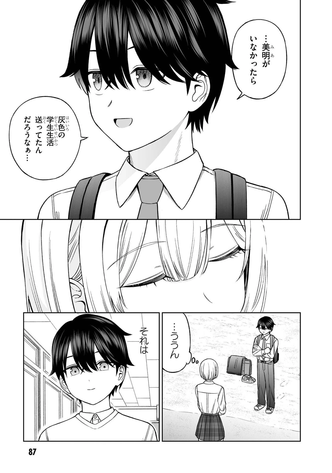 王子大人的朋友 第27話 - 17