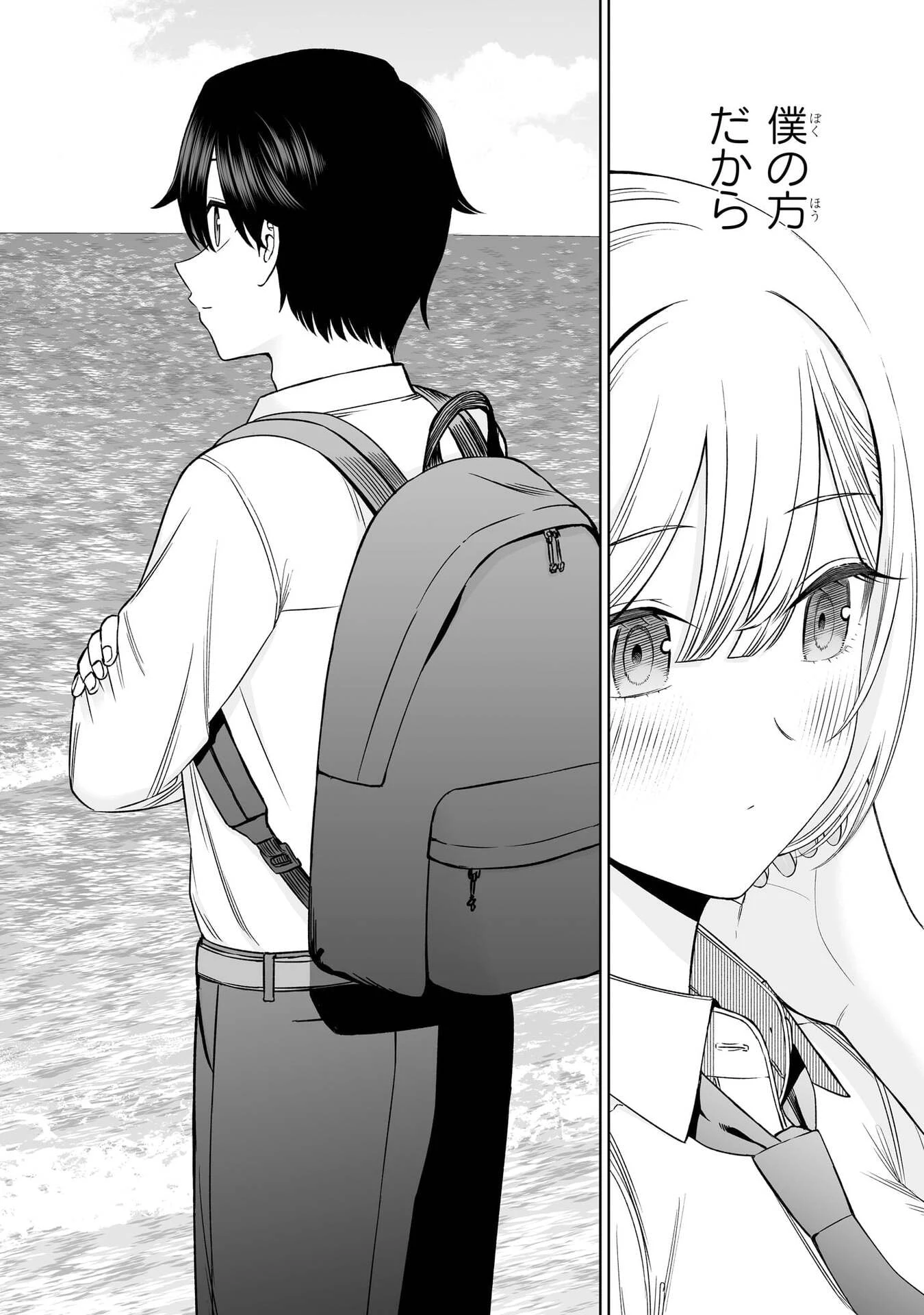 王子大人的朋友 第27話 - 18