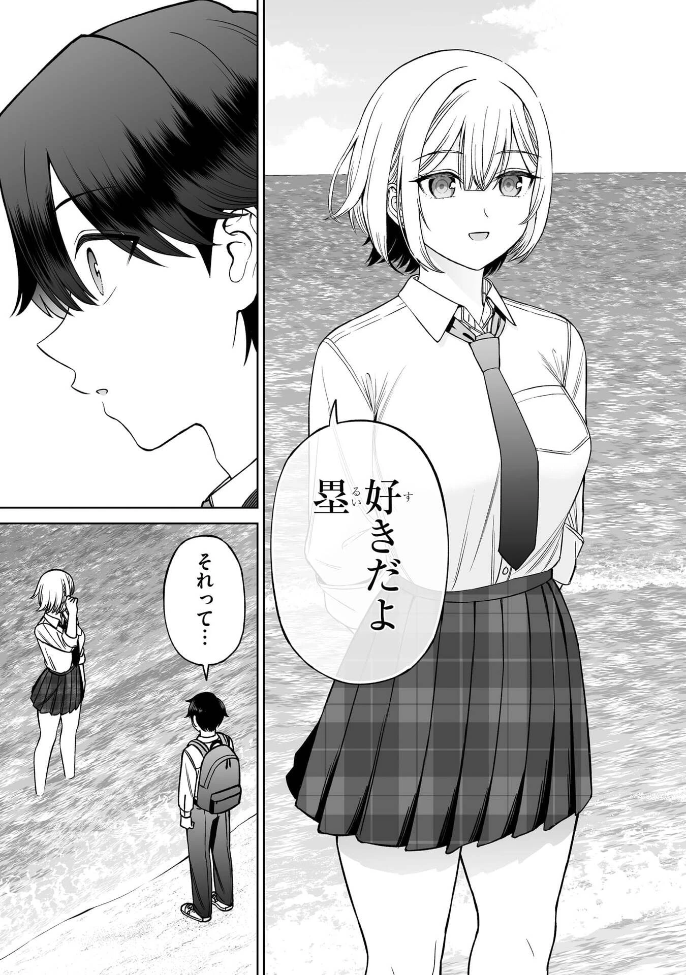 王子大人的朋友 第27話 - 19