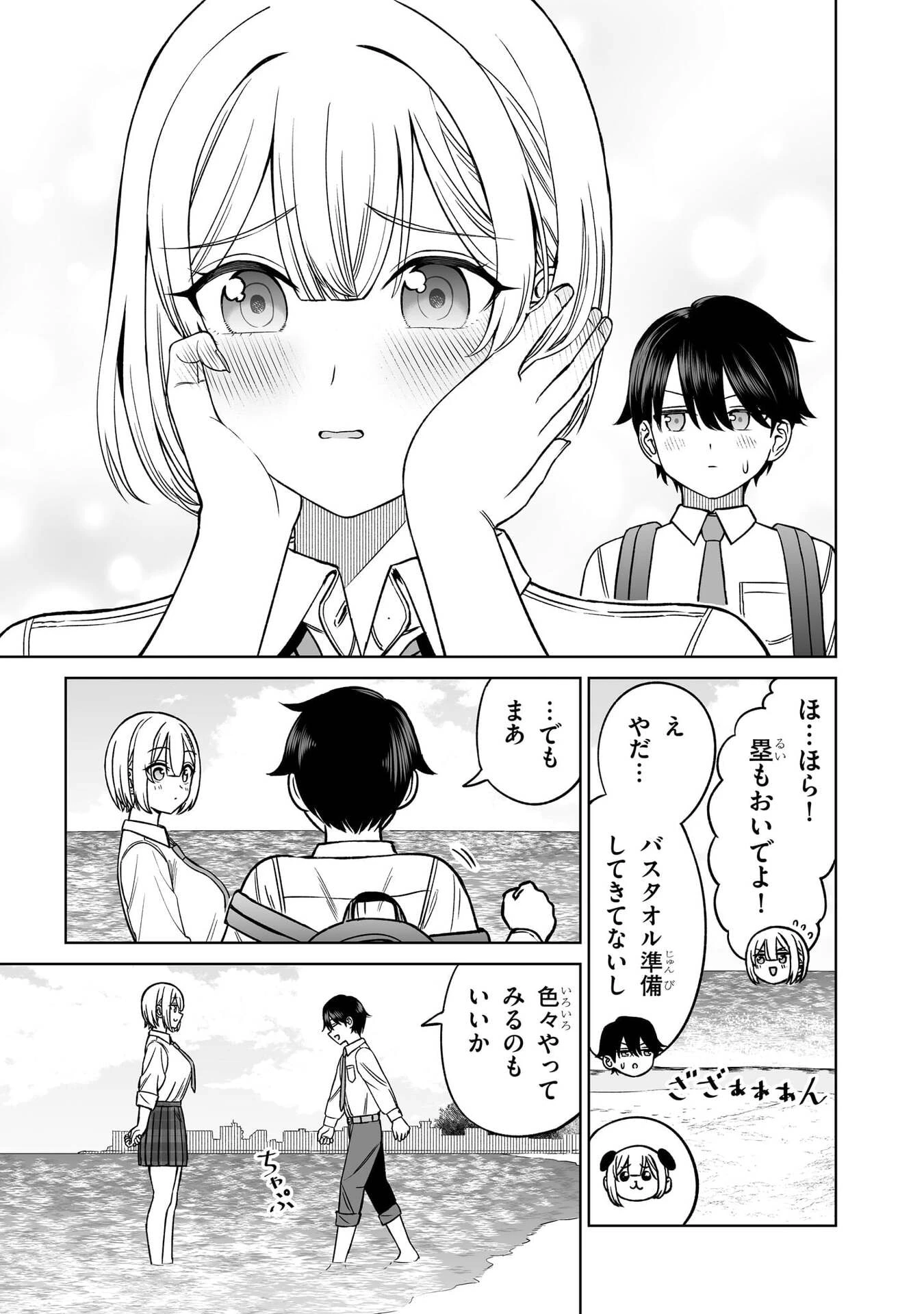 王子大人的朋友 第27話 - 21